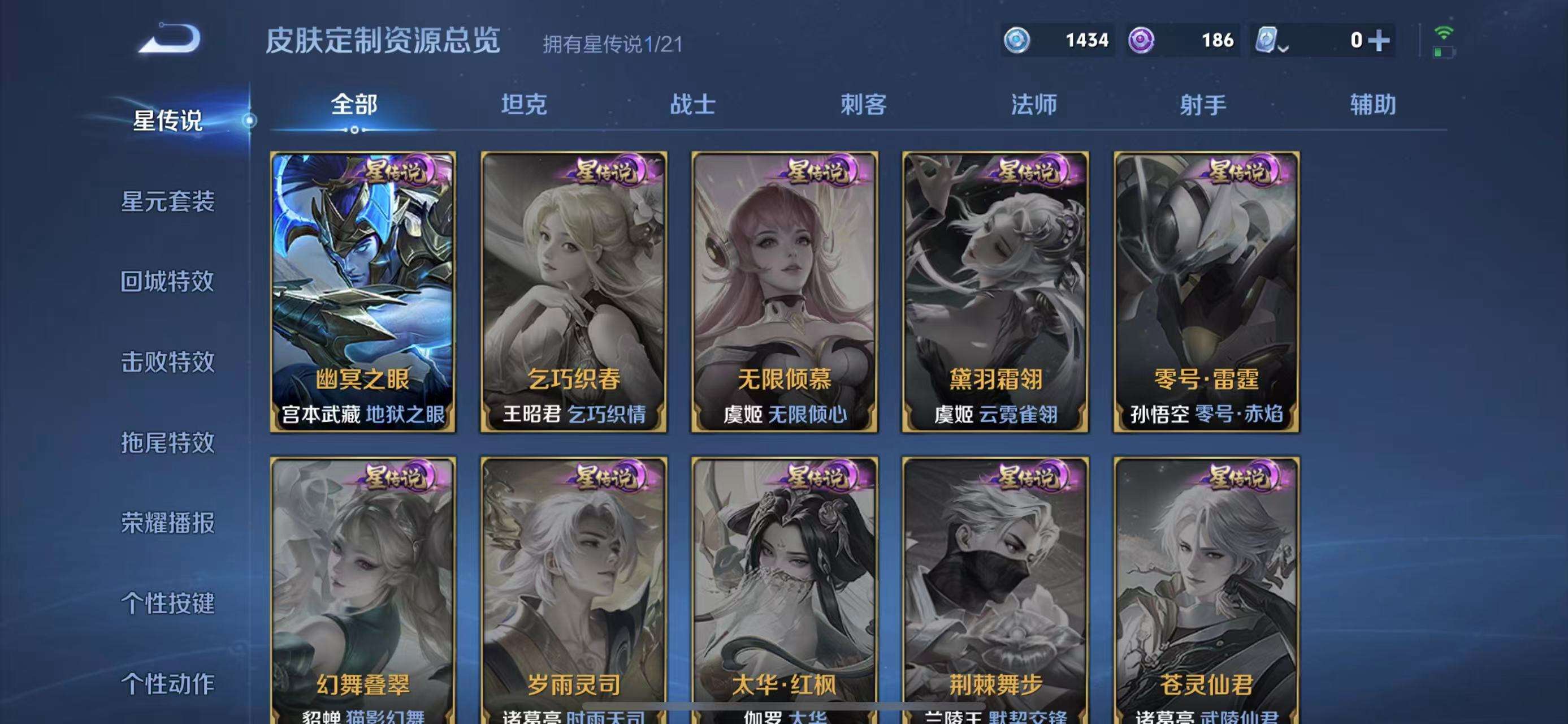 WZQM3161638王者荣耀账号详情图19 WZQM3161638王者荣耀账号详情图19