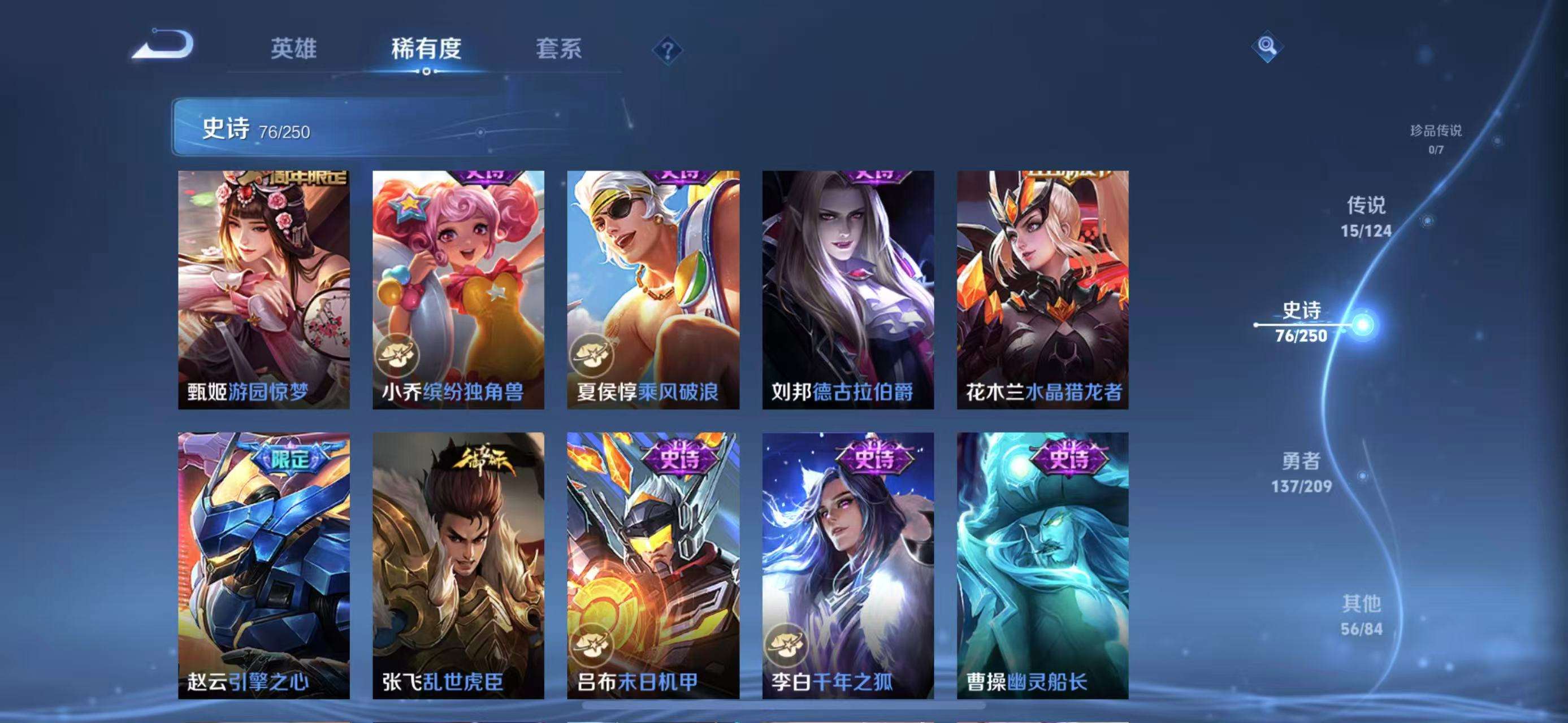 WZQM3161638王者荣耀账号详情图16 WZQM3161638王者荣耀账号详情图16