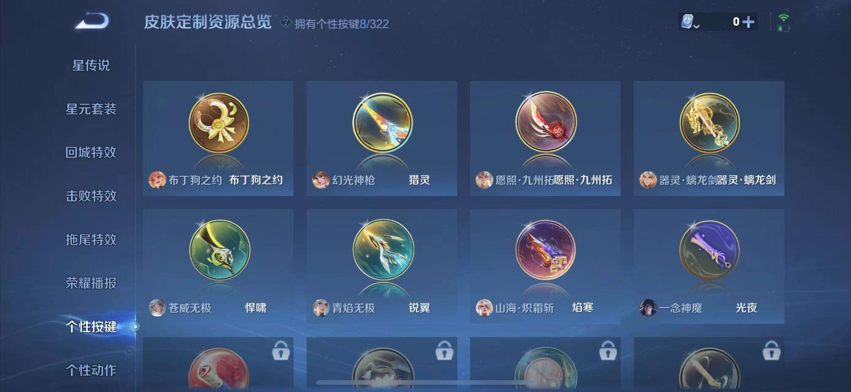 WZQM3161638王者荣耀账号详情图20 WZQM3161638王者荣耀账号详情图20