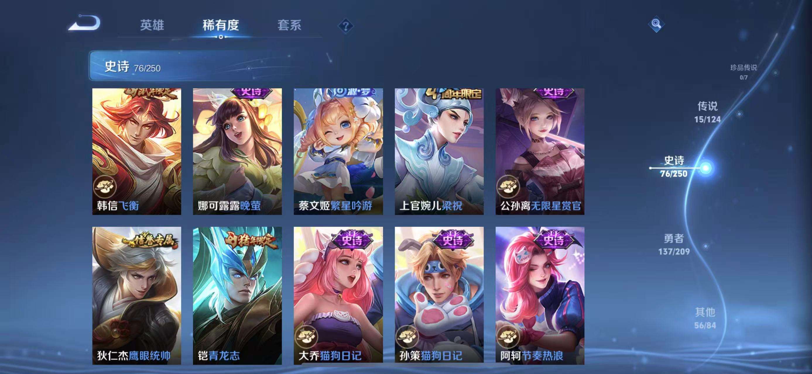 WZQM3161638王者荣耀账号详情图2 WZQM3161638王者荣耀账号详情图2