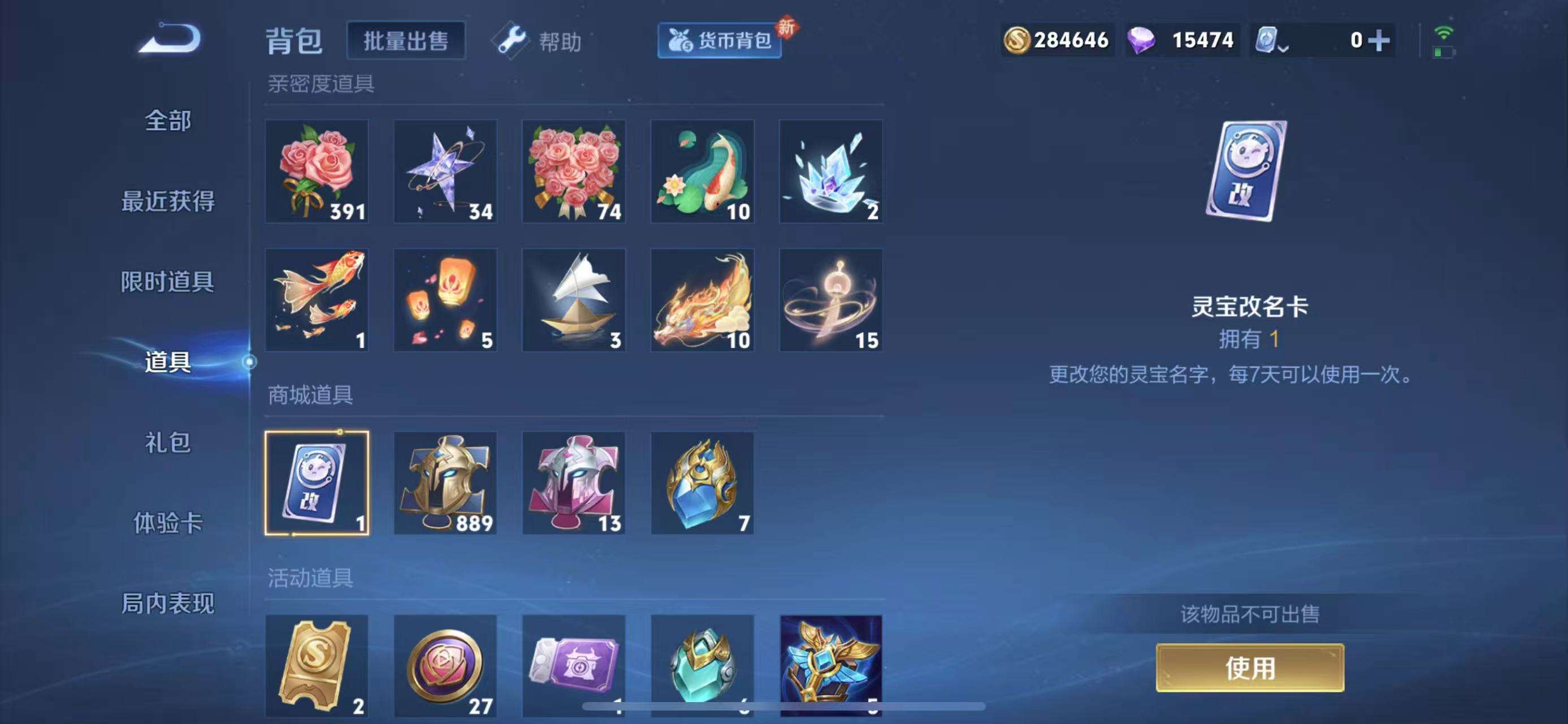 WZQM3161638王者荣耀账号详情图6 WZQM3161638王者荣耀账号详情图6
