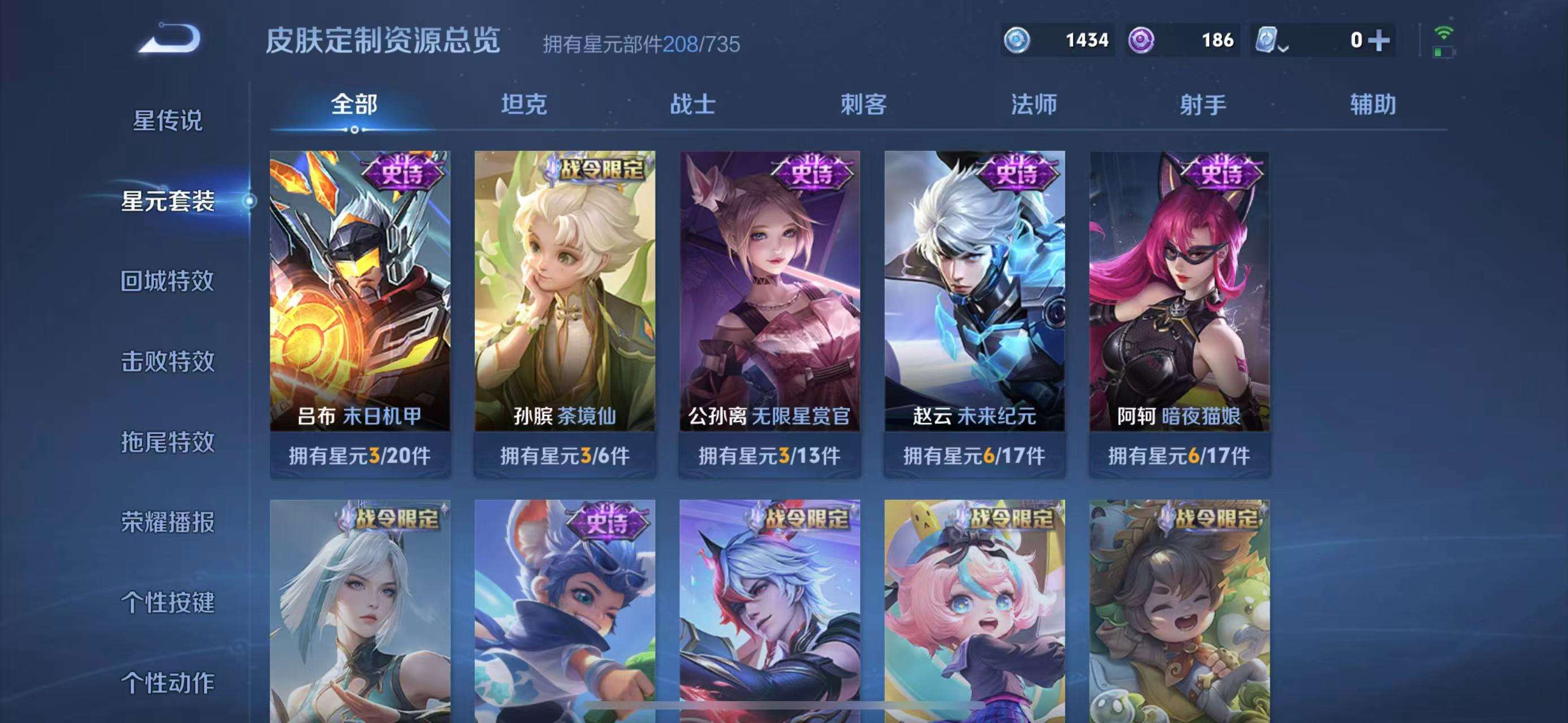 WZQM3161638王者荣耀账号详情图5 WZQM3161638王者荣耀账号详情图5
