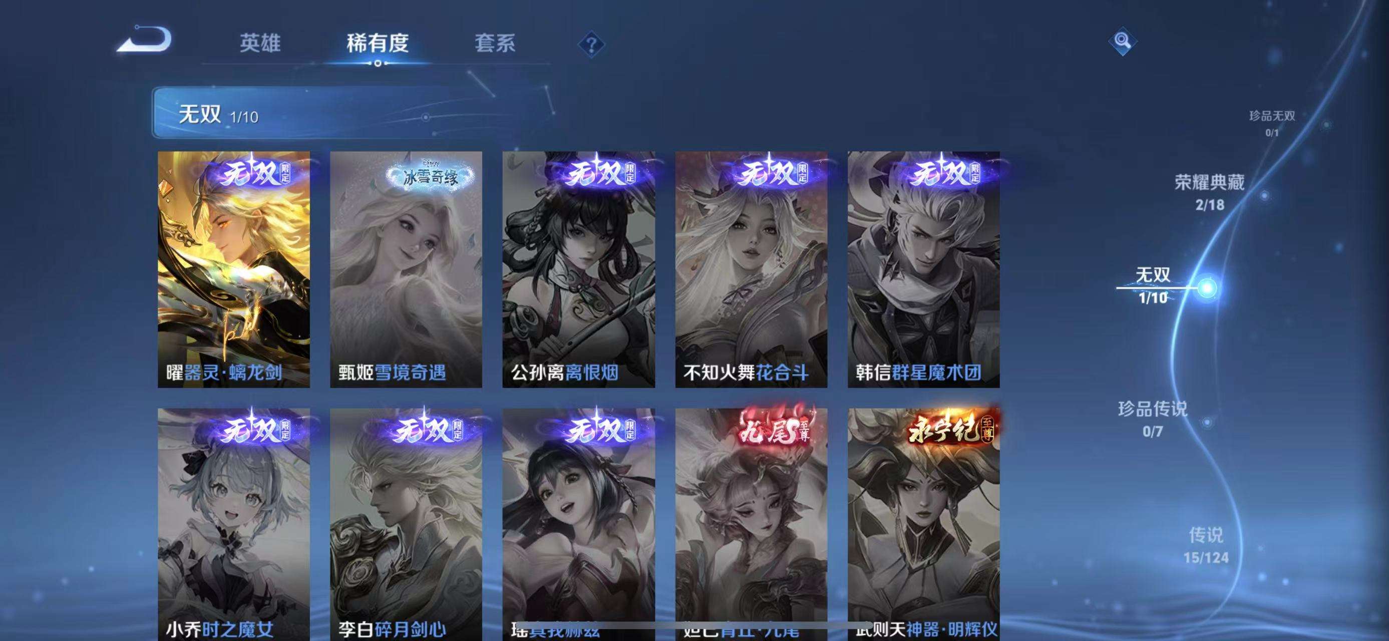 WZQM3161638王者荣耀账号详情图9 WZQM3161638王者荣耀账号详情图9