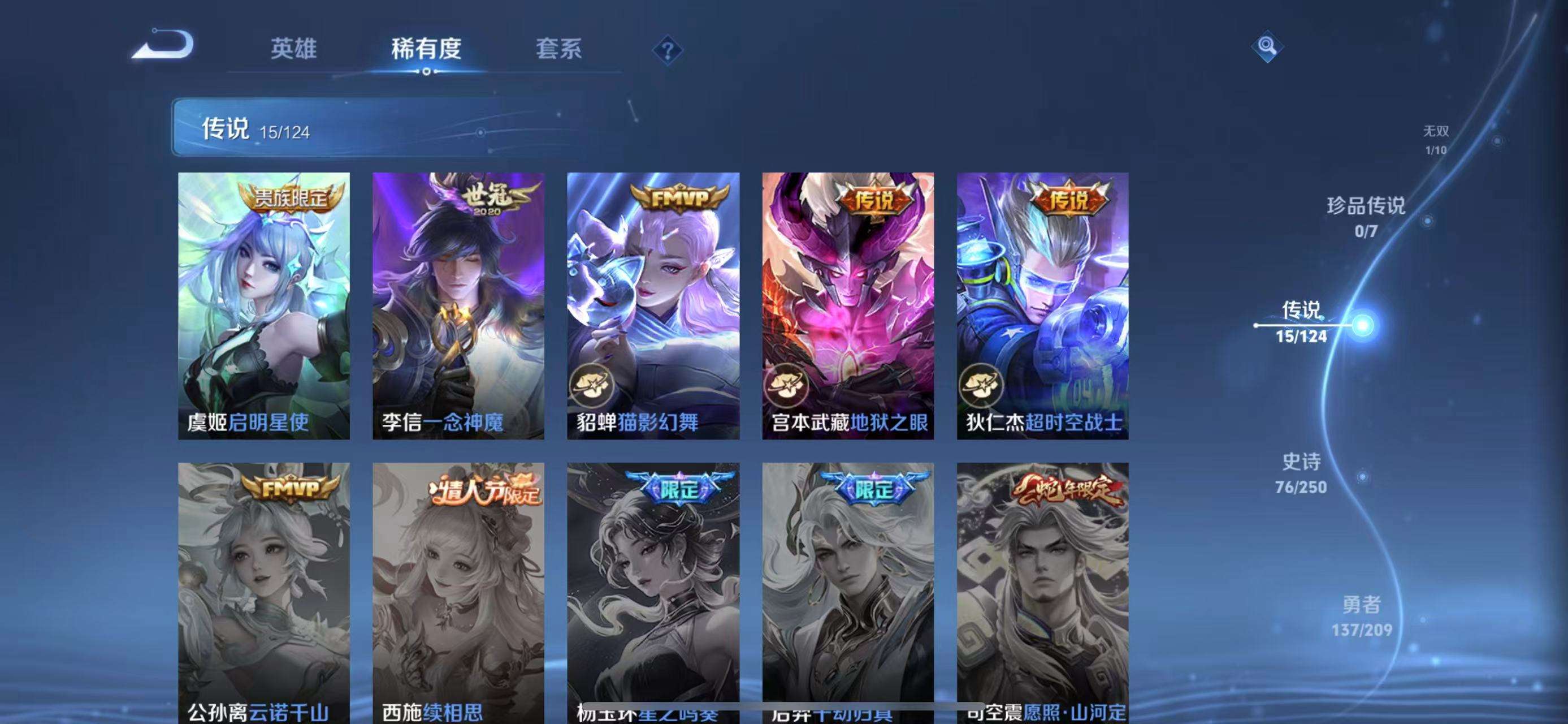 WZQM3161638王者荣耀账号详情图11 WZQM3161638王者荣耀账号详情图11