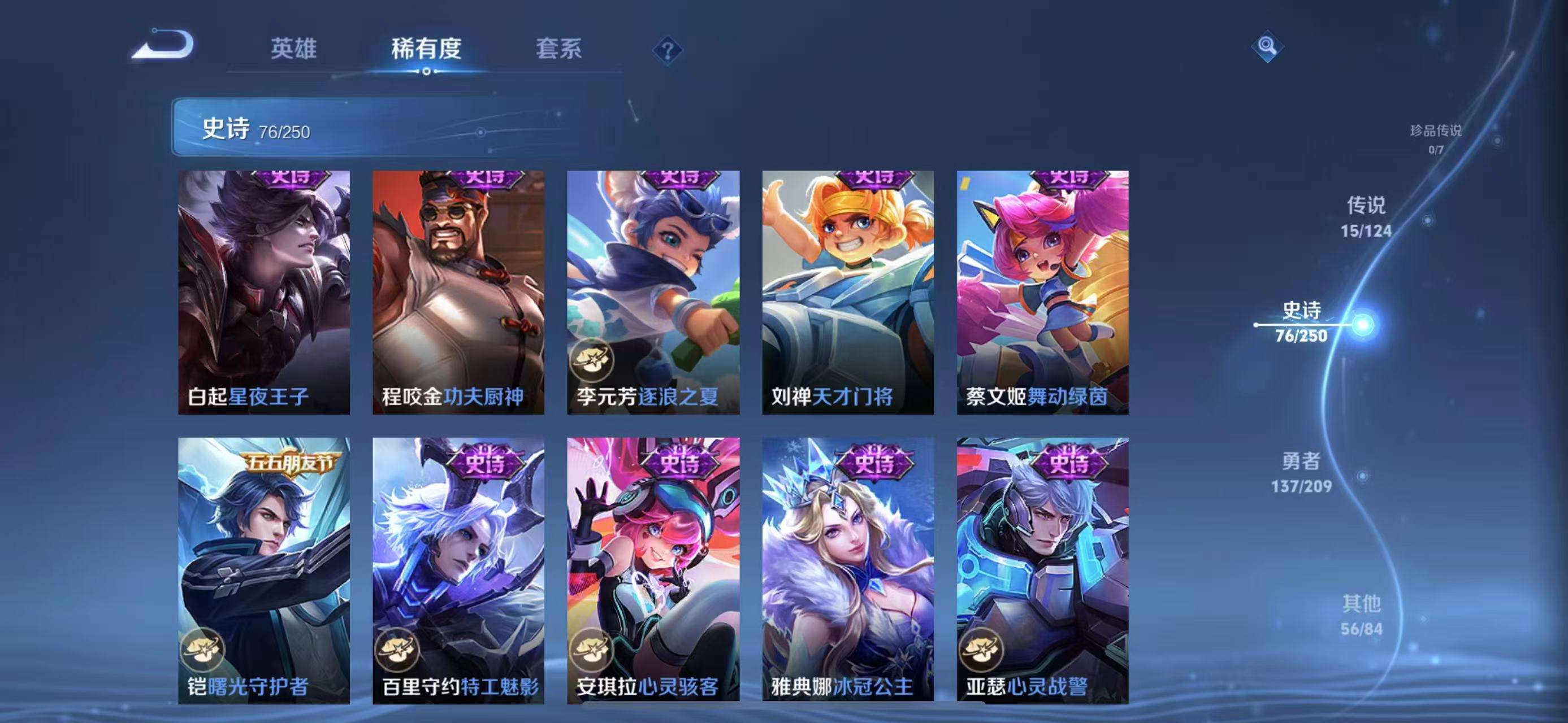 WZQM3161638王者荣耀账号详情图15 WZQM3161638王者荣耀账号详情图15