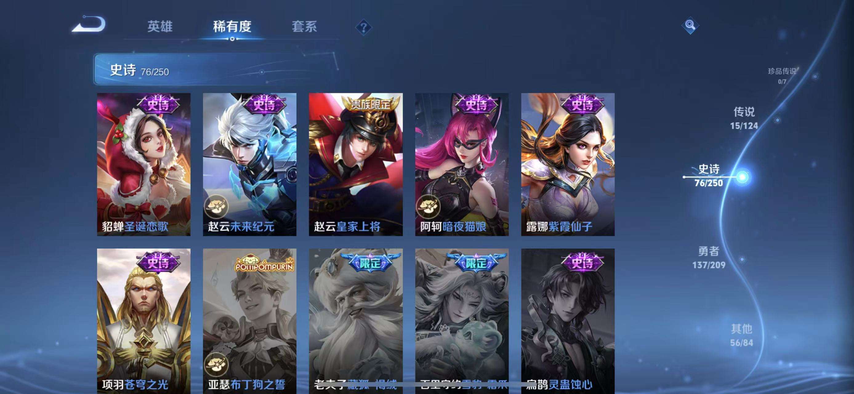 WZQM3161638王者荣耀账号详情图3 WZQM3161638王者荣耀账号详情图3