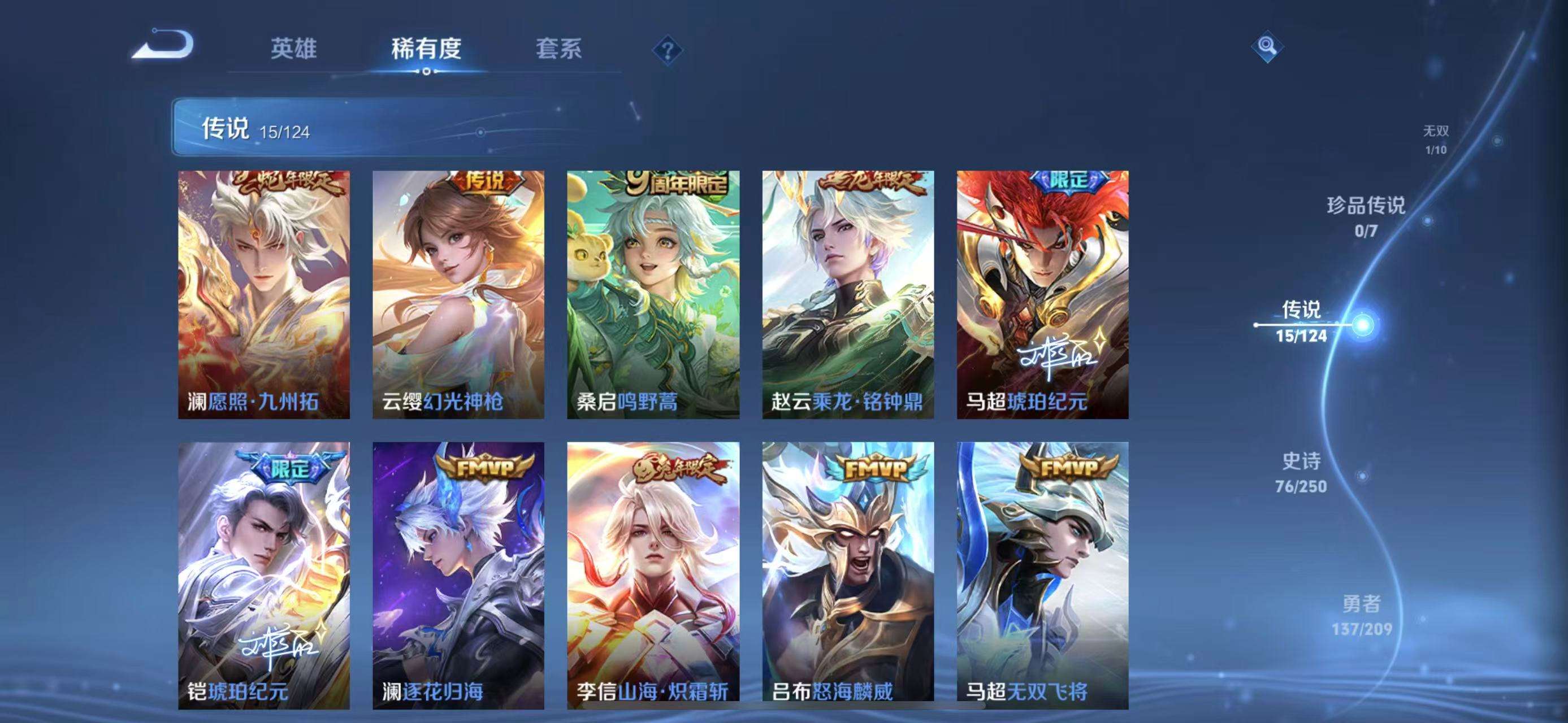 WZQM3161638王者荣耀账号详情图10 WZQM3161638王者荣耀账号详情图10