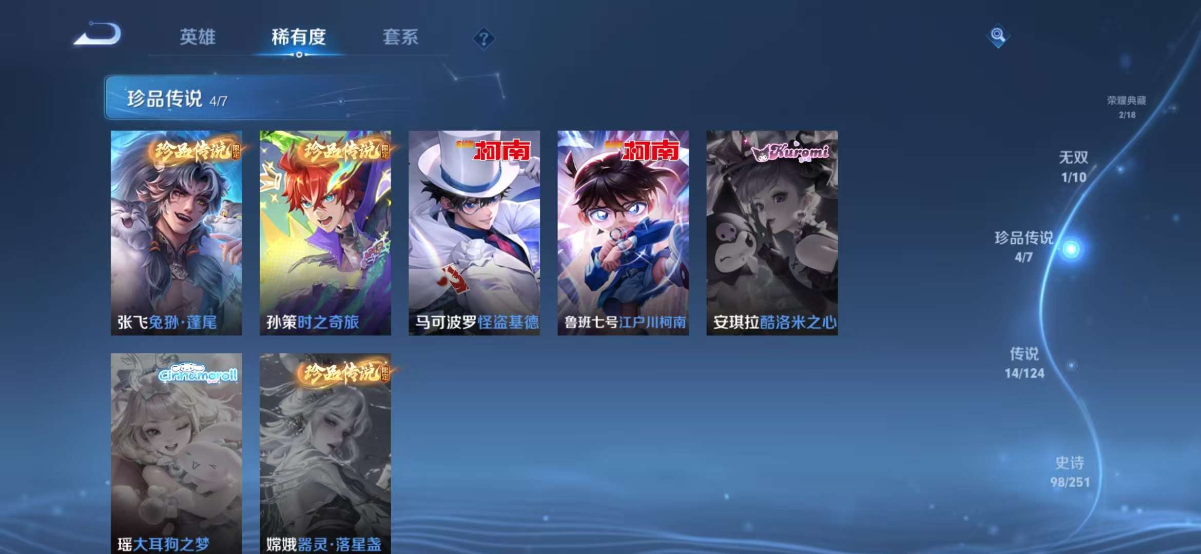 WZQM3161641王者荣耀账号详情图3 WZQM3161641王者荣耀账号详情图3