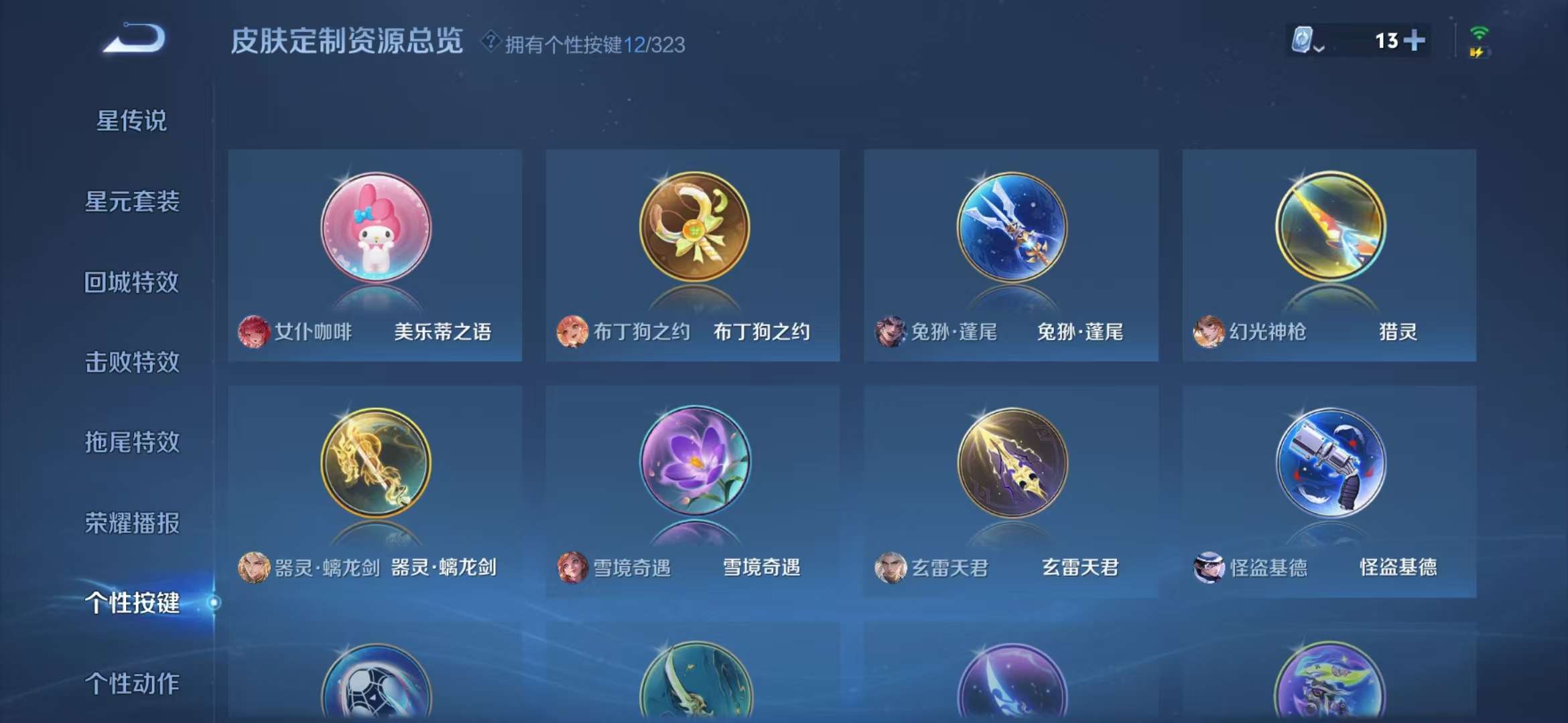 WZQM3161641王者荣耀账号详情图8 WZQM3161641王者荣耀账号详情图8