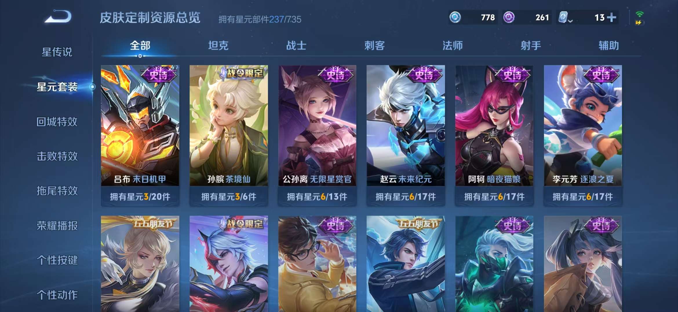 WZQM3161641王者荣耀账号详情图22 WZQM3161641王者荣耀账号详情图22