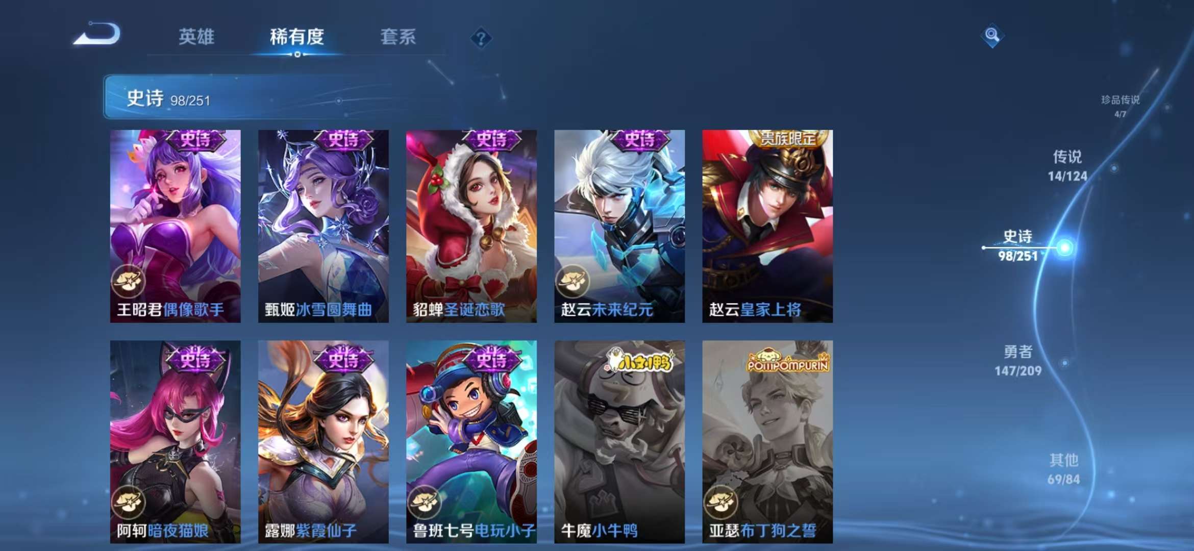 WZQM3161641王者荣耀账号详情图7 WZQM3161641王者荣耀账号详情图7
