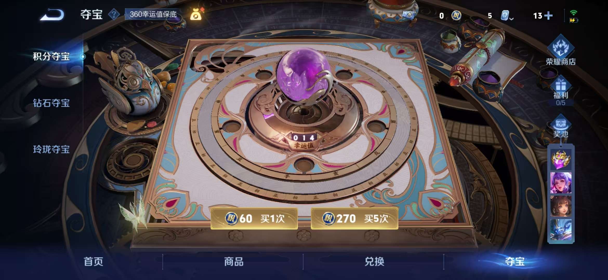 WZQM3161641王者荣耀账号详情图24 WZQM3161641王者荣耀账号详情图24