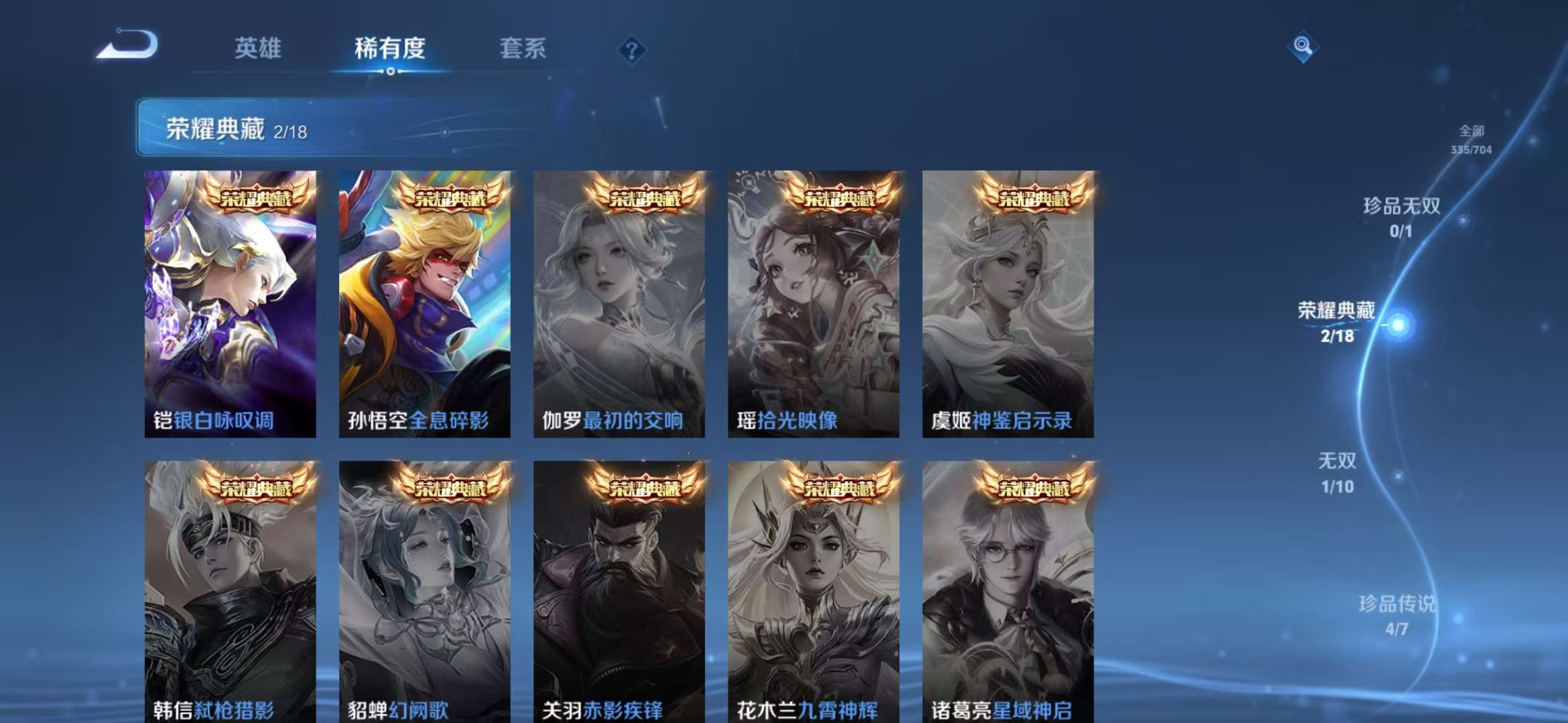 WZQM3161641王者荣耀账号详情图9 WZQM3161641王者荣耀账号详情图9