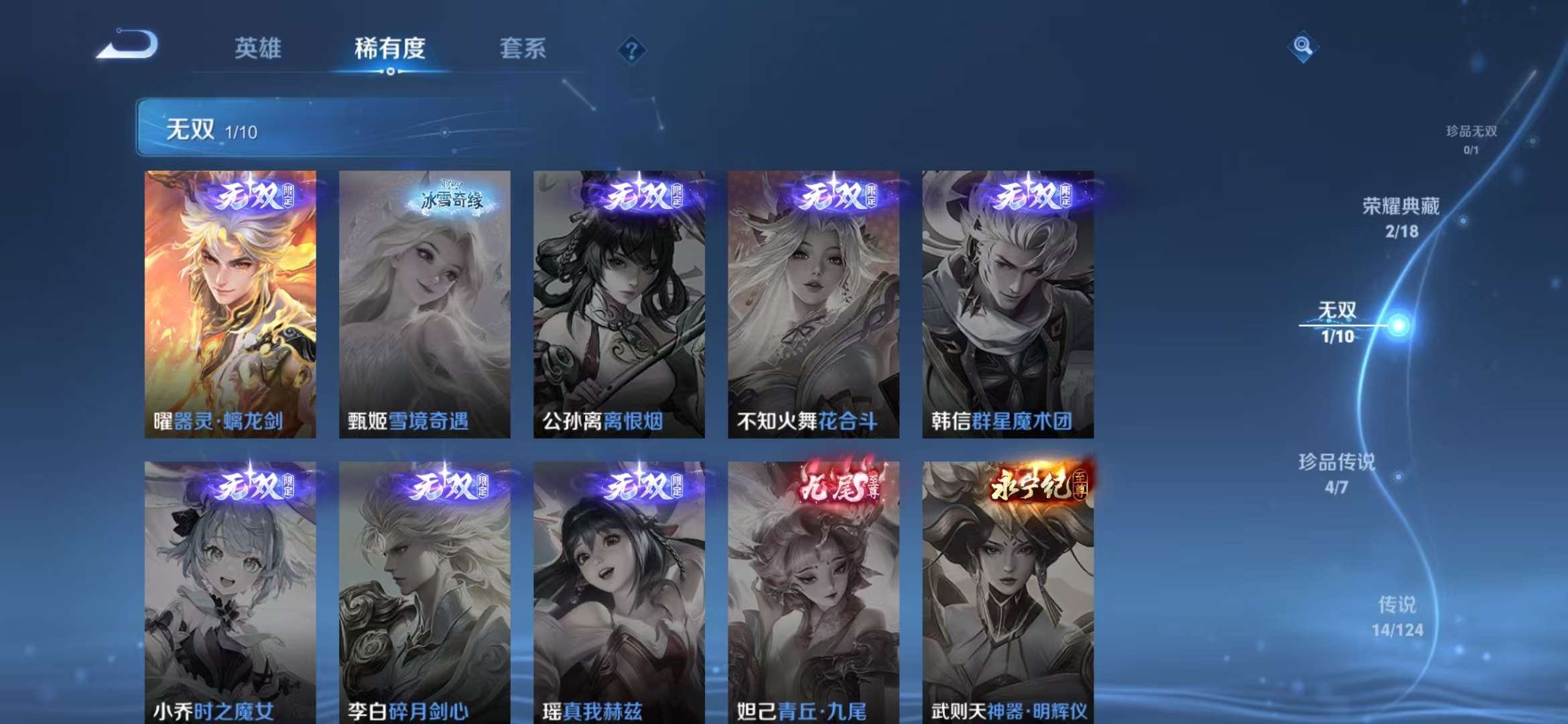 WZQM3161641王者荣耀账号详情图10 WZQM3161641王者荣耀账号详情图10