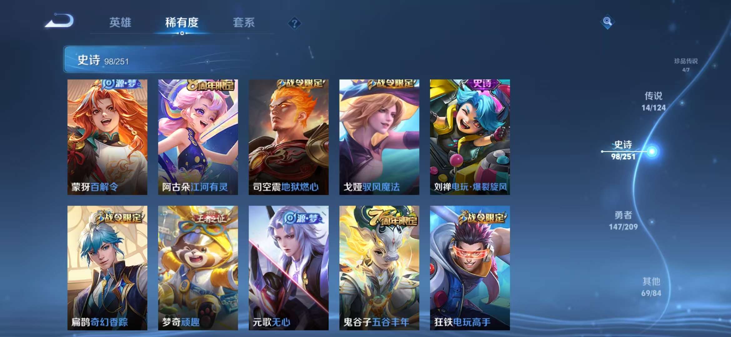WZQM3161641王者荣耀账号详情图12 WZQM3161641王者荣耀账号详情图12