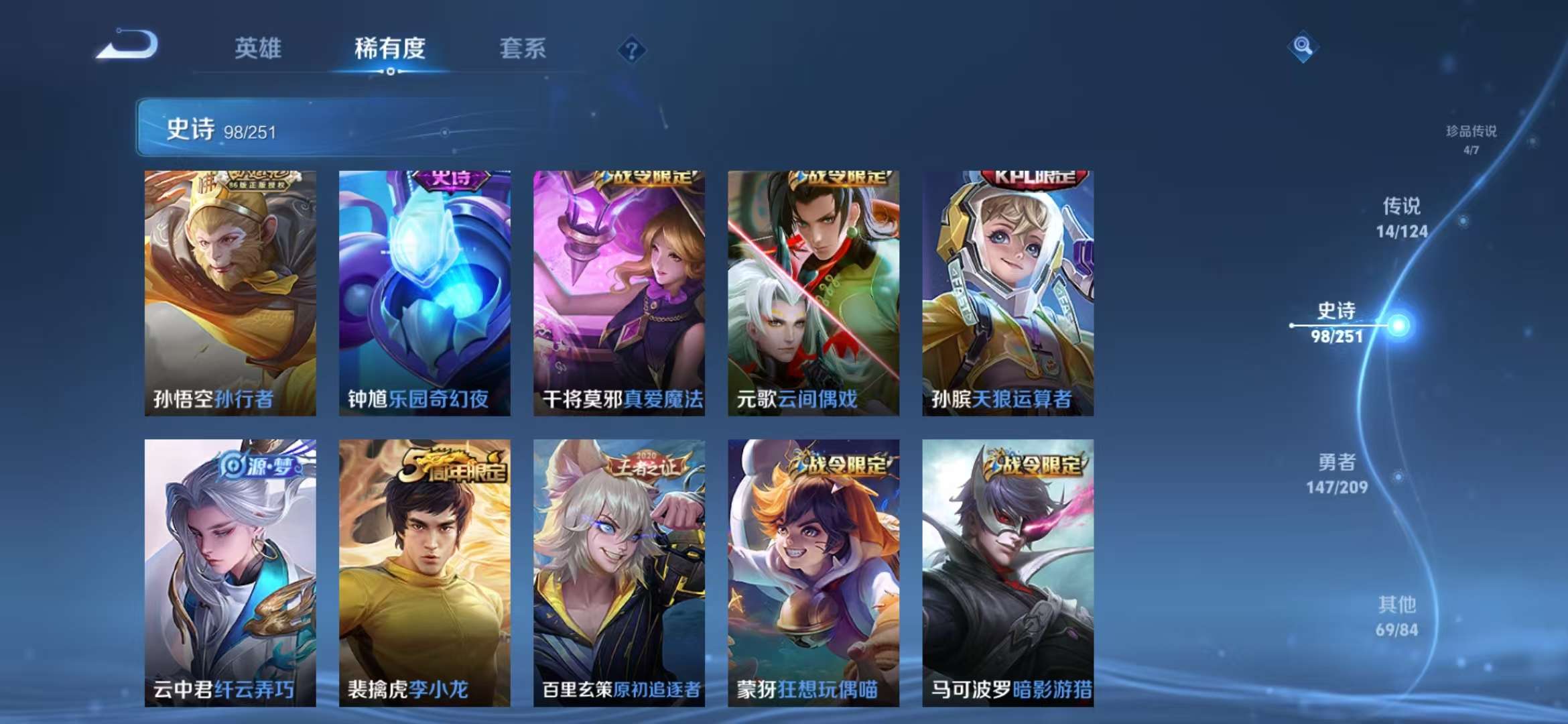 WZQM3161641王者荣耀账号详情图13 WZQM3161641王者荣耀账号详情图13