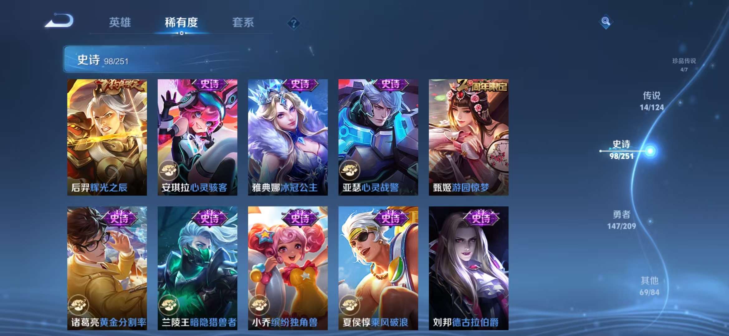 WZQM3161641王者荣耀账号详情图16 WZQM3161641王者荣耀账号详情图16