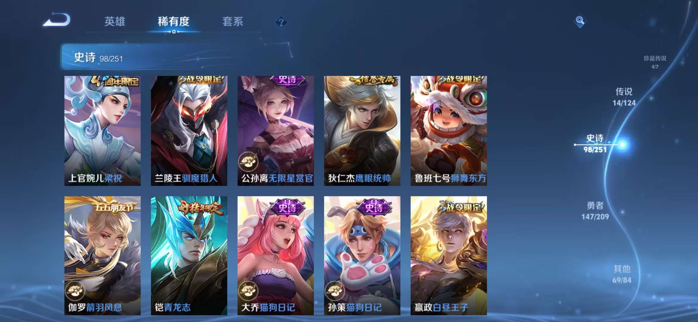 WZQM3161641王者荣耀账号详情图14 WZQM3161641王者荣耀账号详情图14
