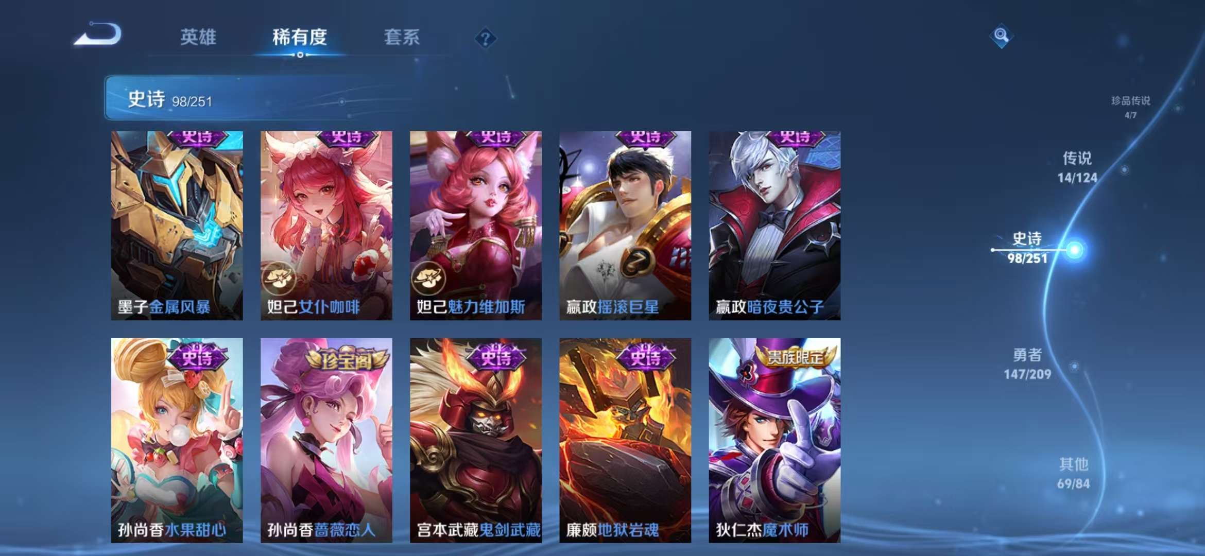 WZQM3161641王者荣耀账号详情图18 WZQM3161641王者荣耀账号详情图18