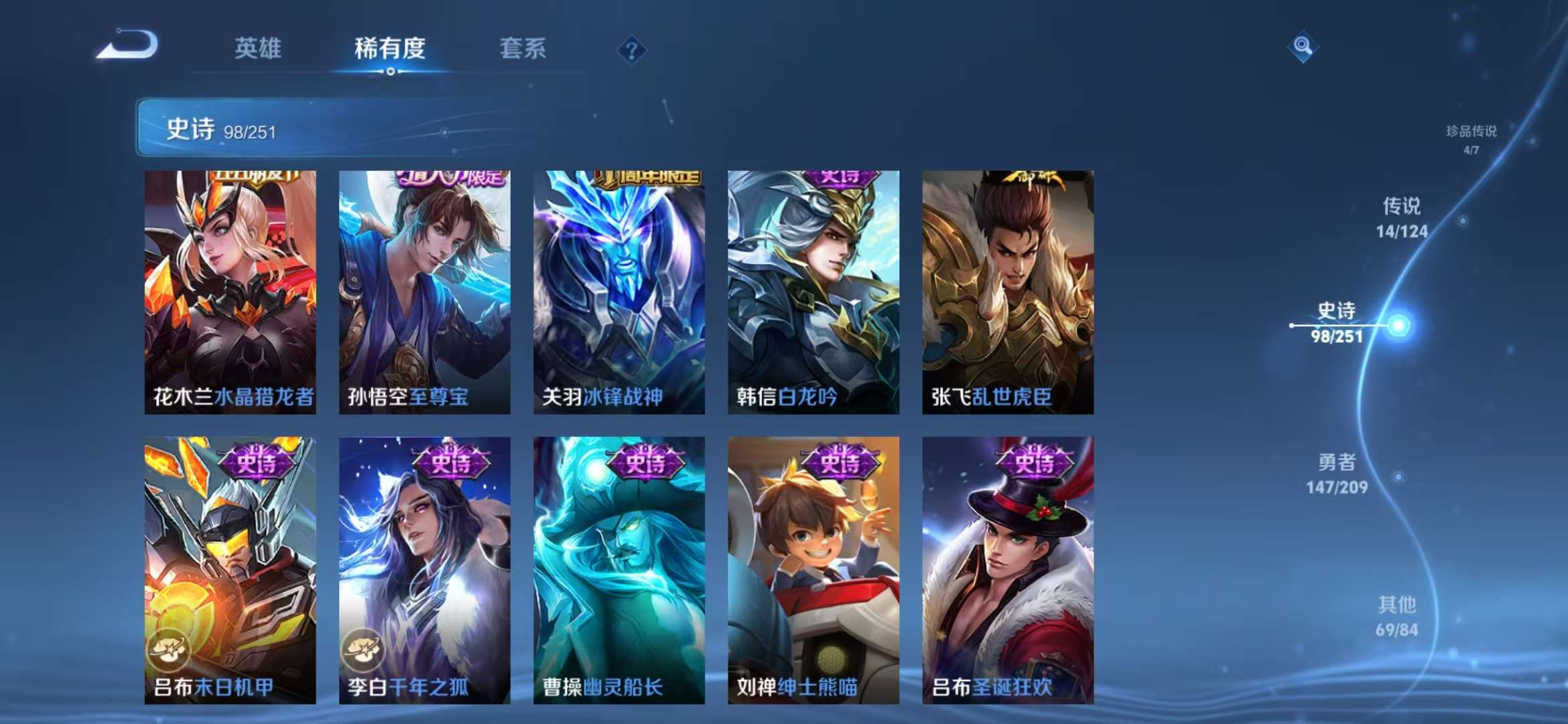 WZQM3161641王者荣耀账号详情图17 WZQM3161641王者荣耀账号详情图17