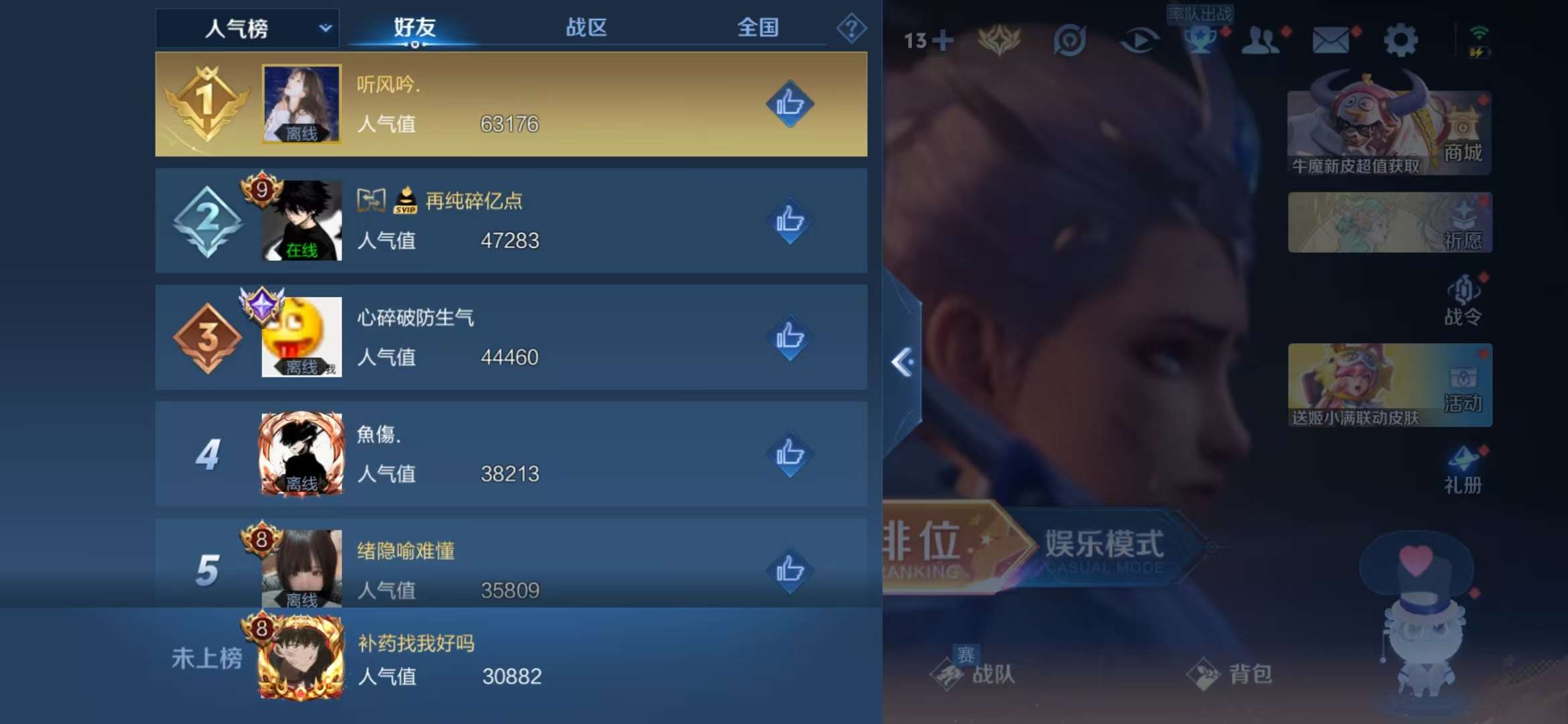 WZQM3161641王者荣耀账号详情图20 WZQM3161641王者荣耀账号详情图20