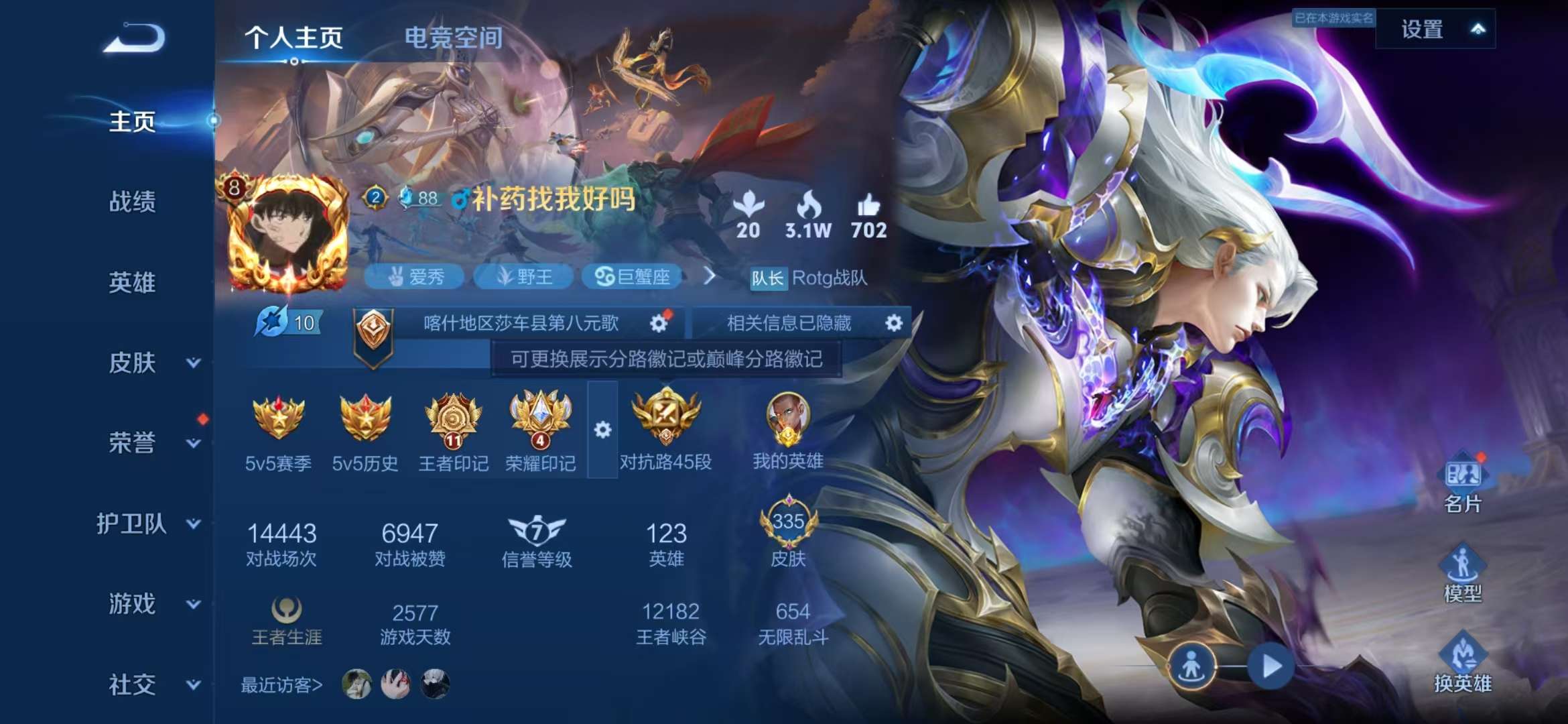 WZQM3161641王者荣耀账号详情图1 WZQM3161641王者荣耀账号详情图1