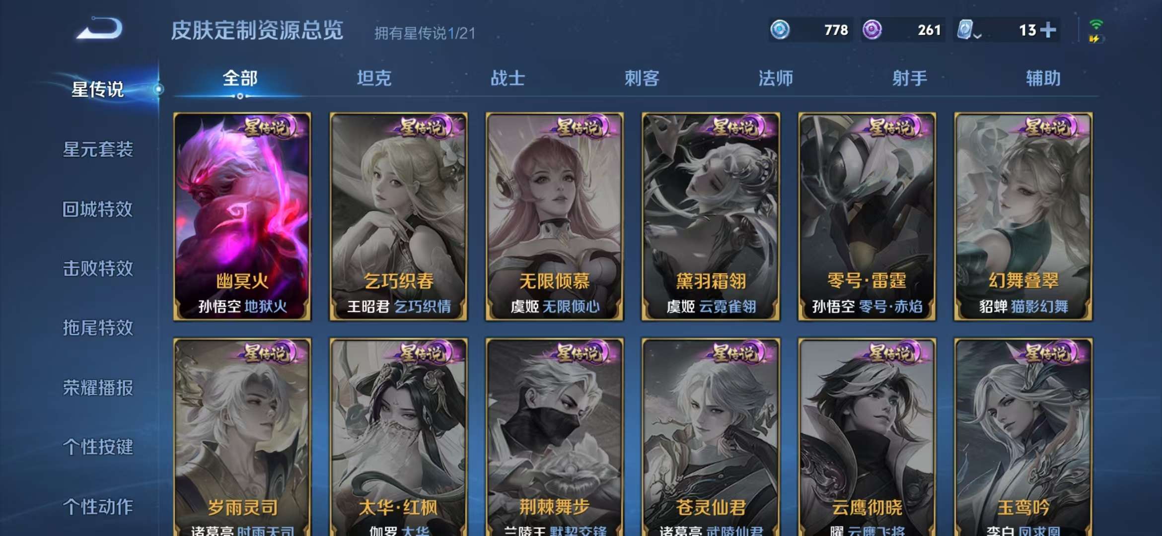 WZQM3161641王者荣耀账号详情图21 WZQM3161641王者荣耀账号详情图21