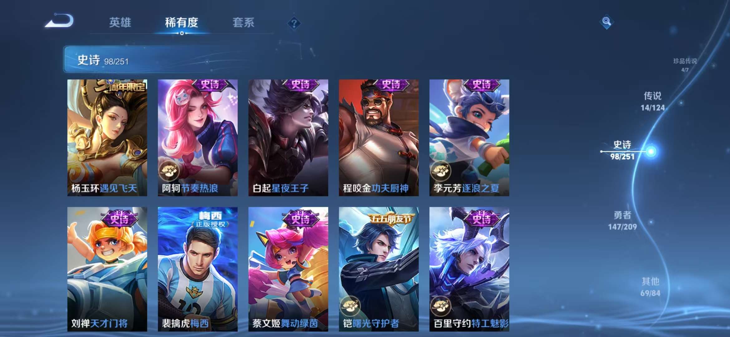 WZQM3161641王者荣耀账号详情图15 WZQM3161641王者荣耀账号详情图15