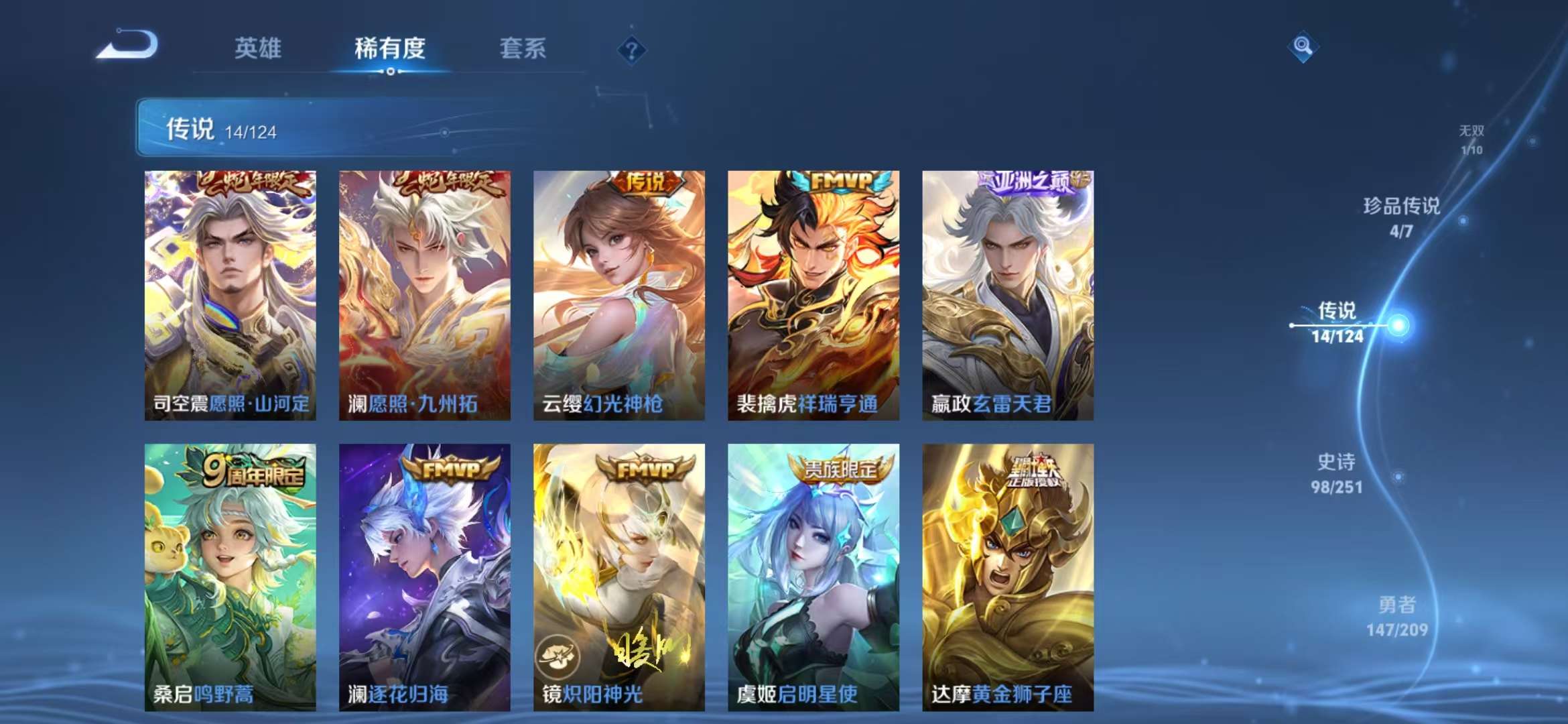 WZQM3161641王者荣耀账号详情图4 WZQM3161641王者荣耀账号详情图4