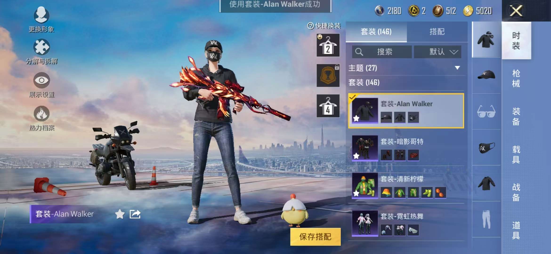 HPQM3260577和平精英账号详情图16 HPQM3260577和平精英账号详情图16