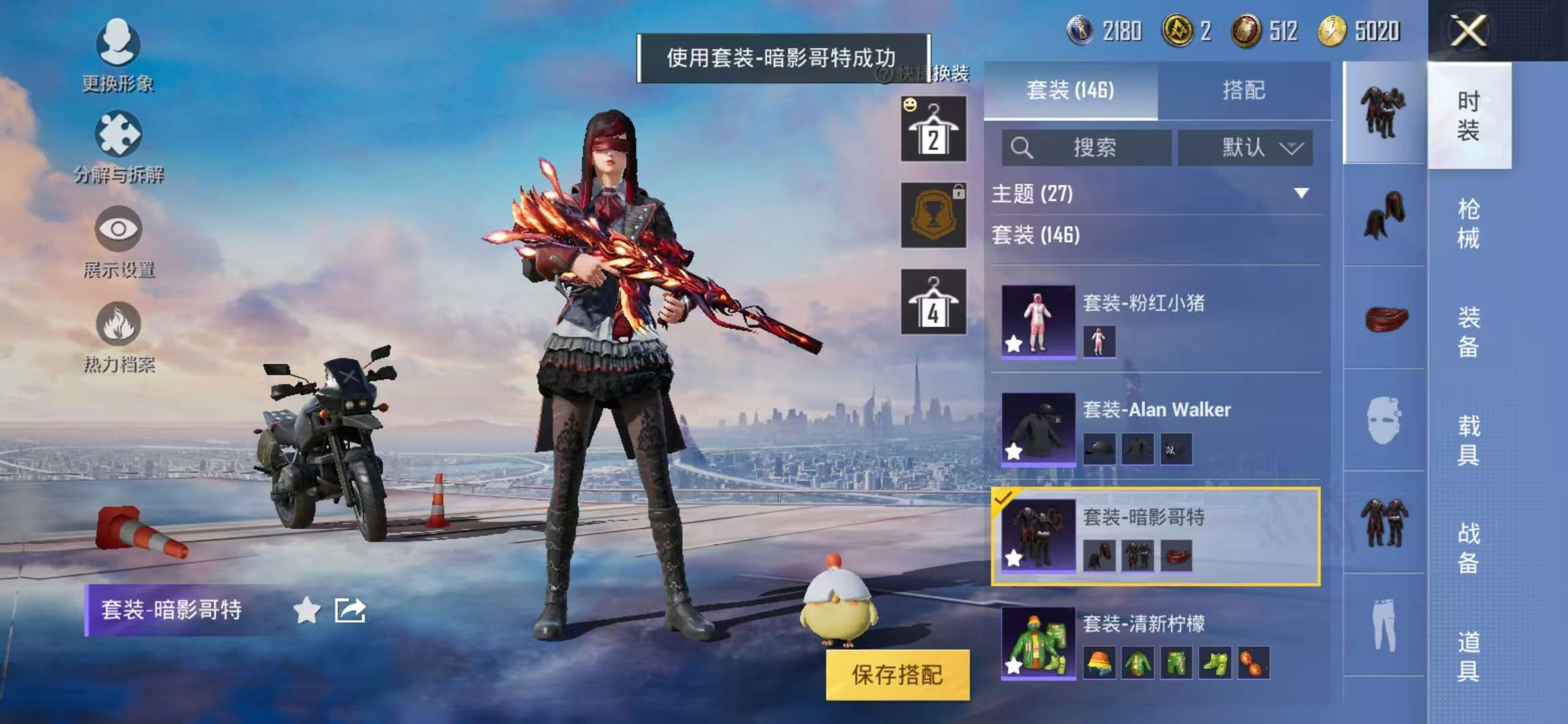 HPQM3260577和平精英账号详情图20 HPQM3260577和平精英账号详情图20