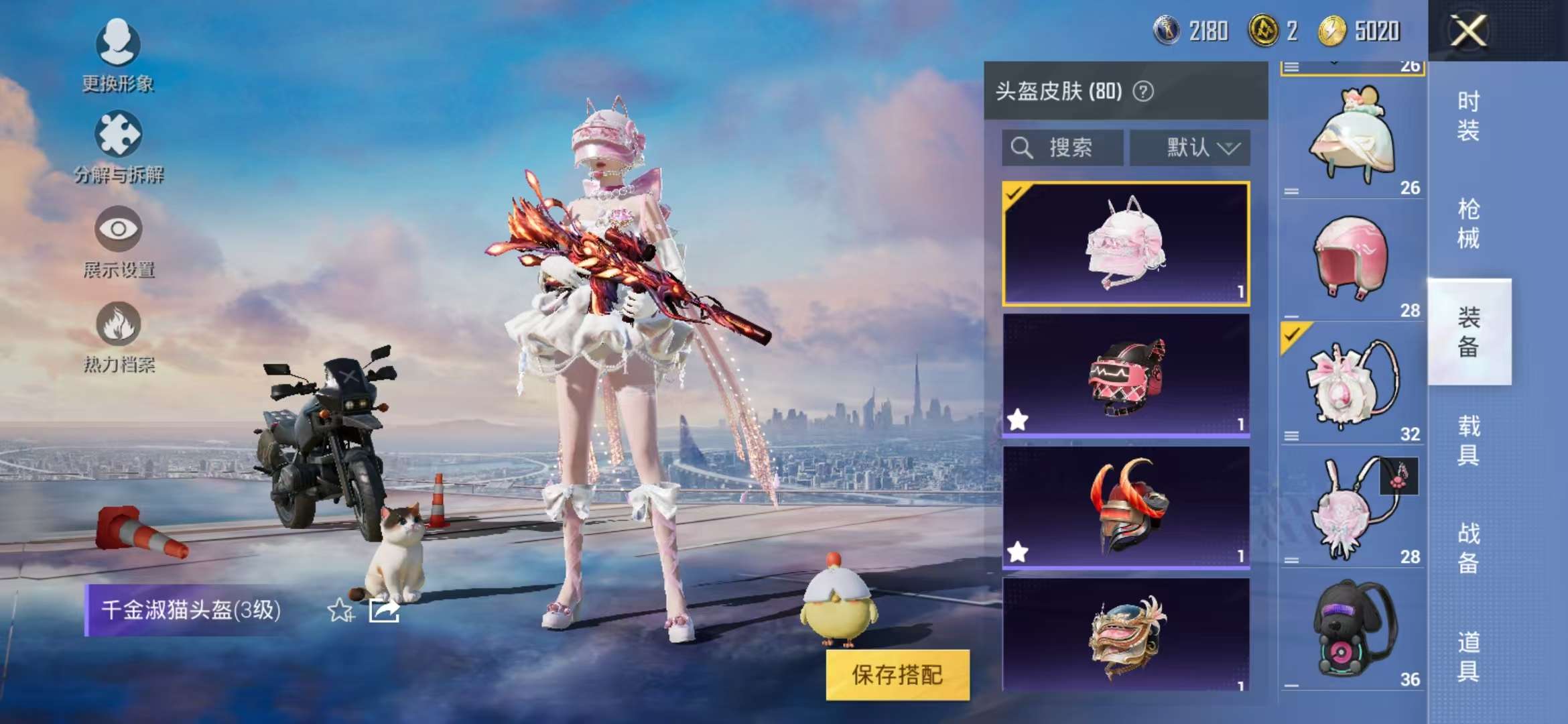 HPQM3260577和平精英账号详情图27 HPQM3260577和平精英账号详情图27