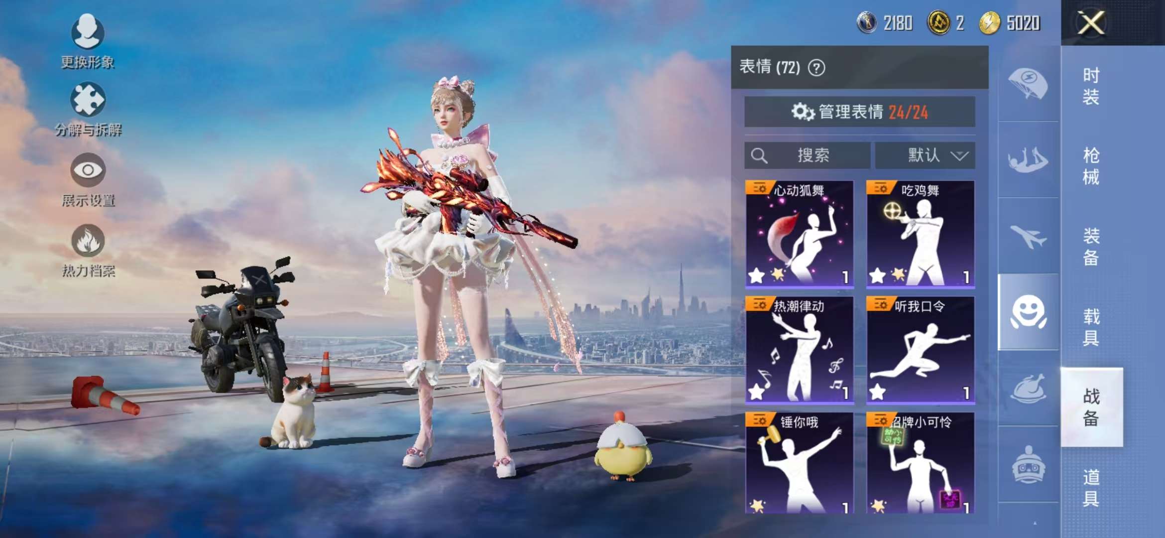 HPQM3260577和平精英账号详情图29 HPQM3260577和平精英账号详情图29