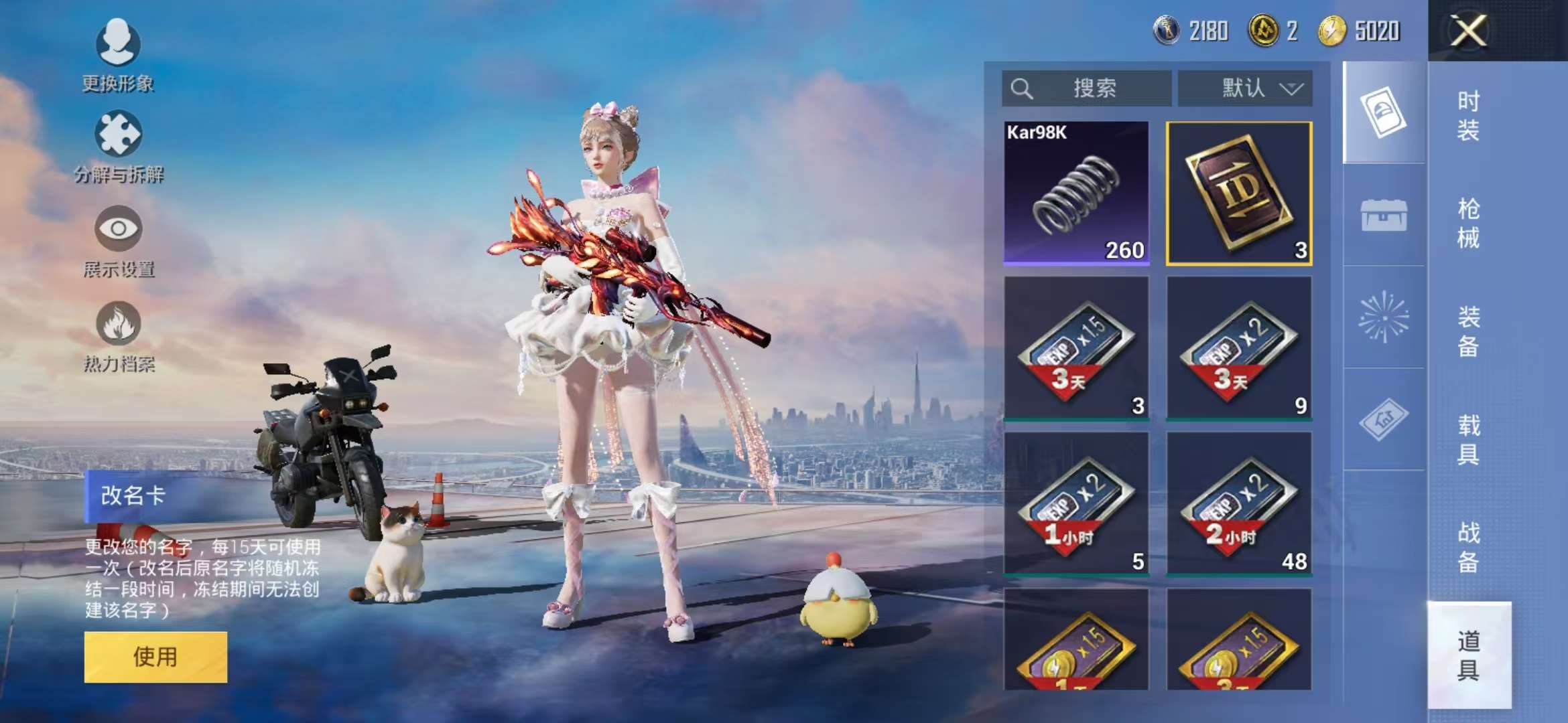 HPQM3260577和平精英账号详情图30 HPQM3260577和平精英账号详情图30