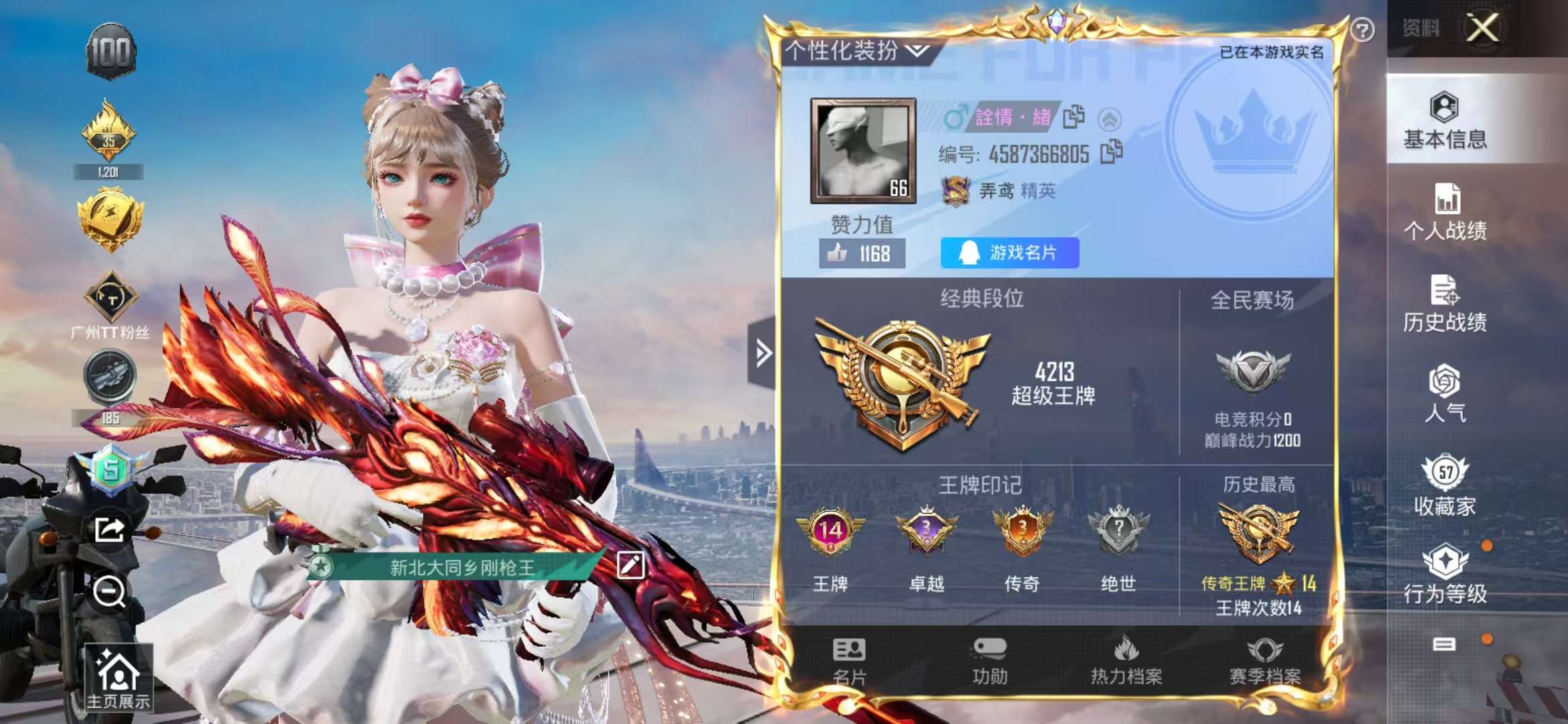 HPQM3260577和平精英账号详情图1 HPQM3260577和平精英账号详情图1