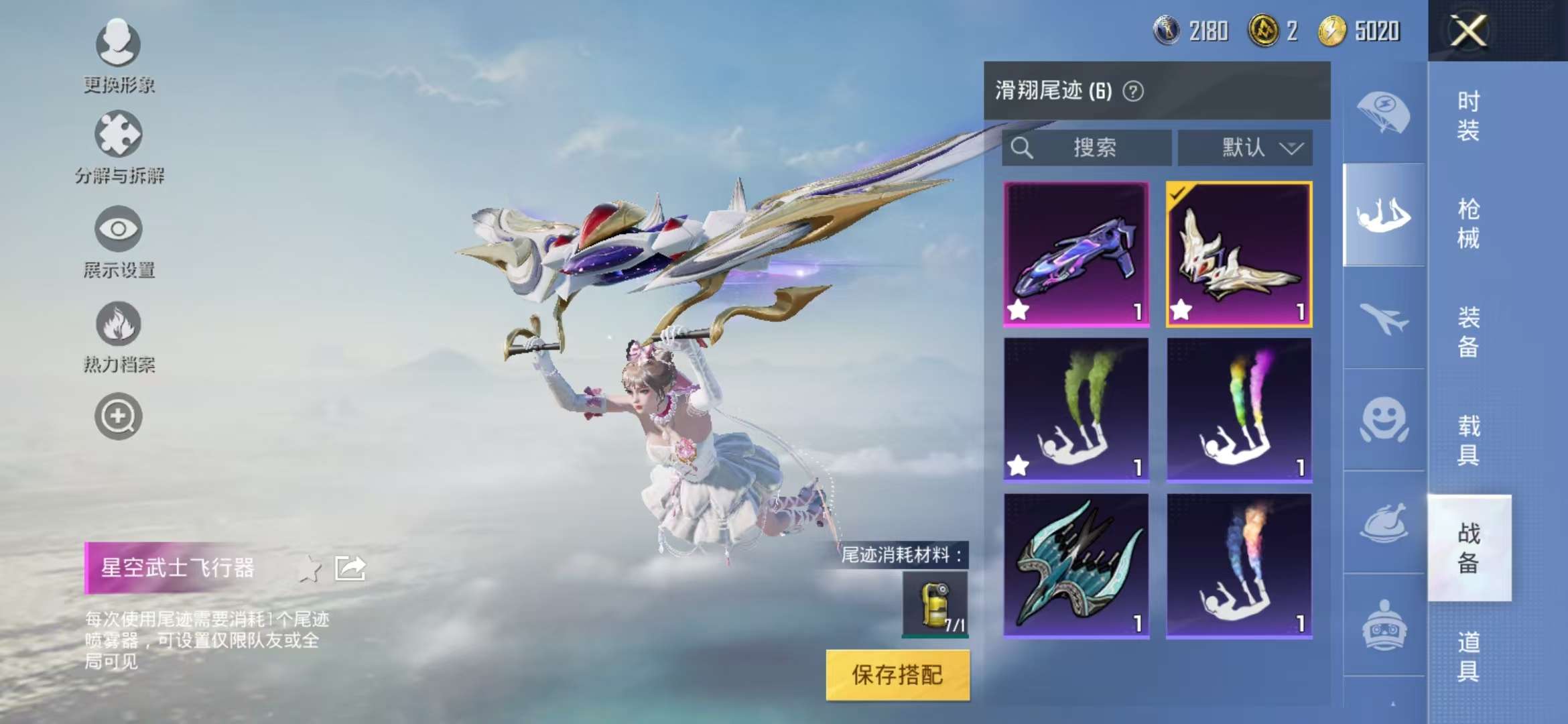 HPQM3260578和平精英账号详情图7 HPQM3260578和平精英账号详情图7
