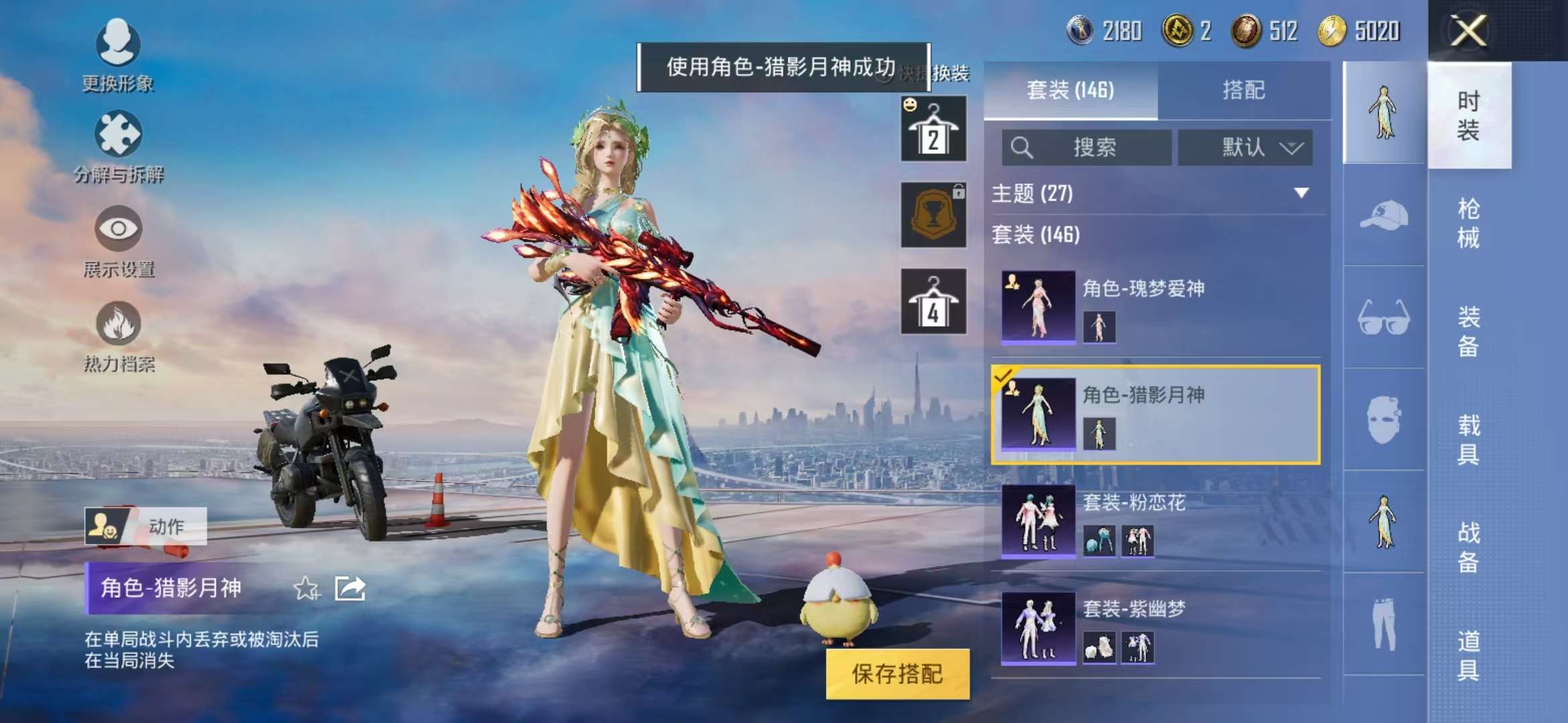 HPQM3260578和平精英账号详情图17 HPQM3260578和平精英账号详情图17