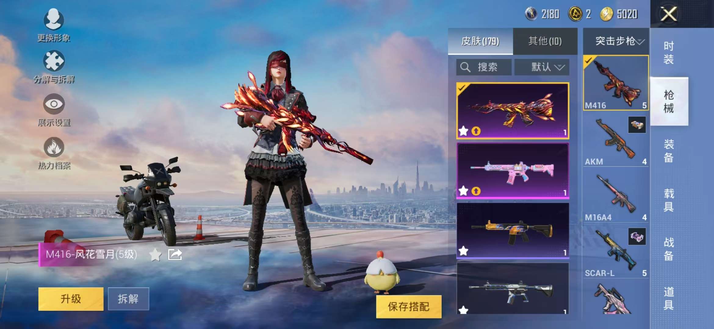 HPQM3260578和平精英账号详情图21 HPQM3260578和平精英账号详情图21