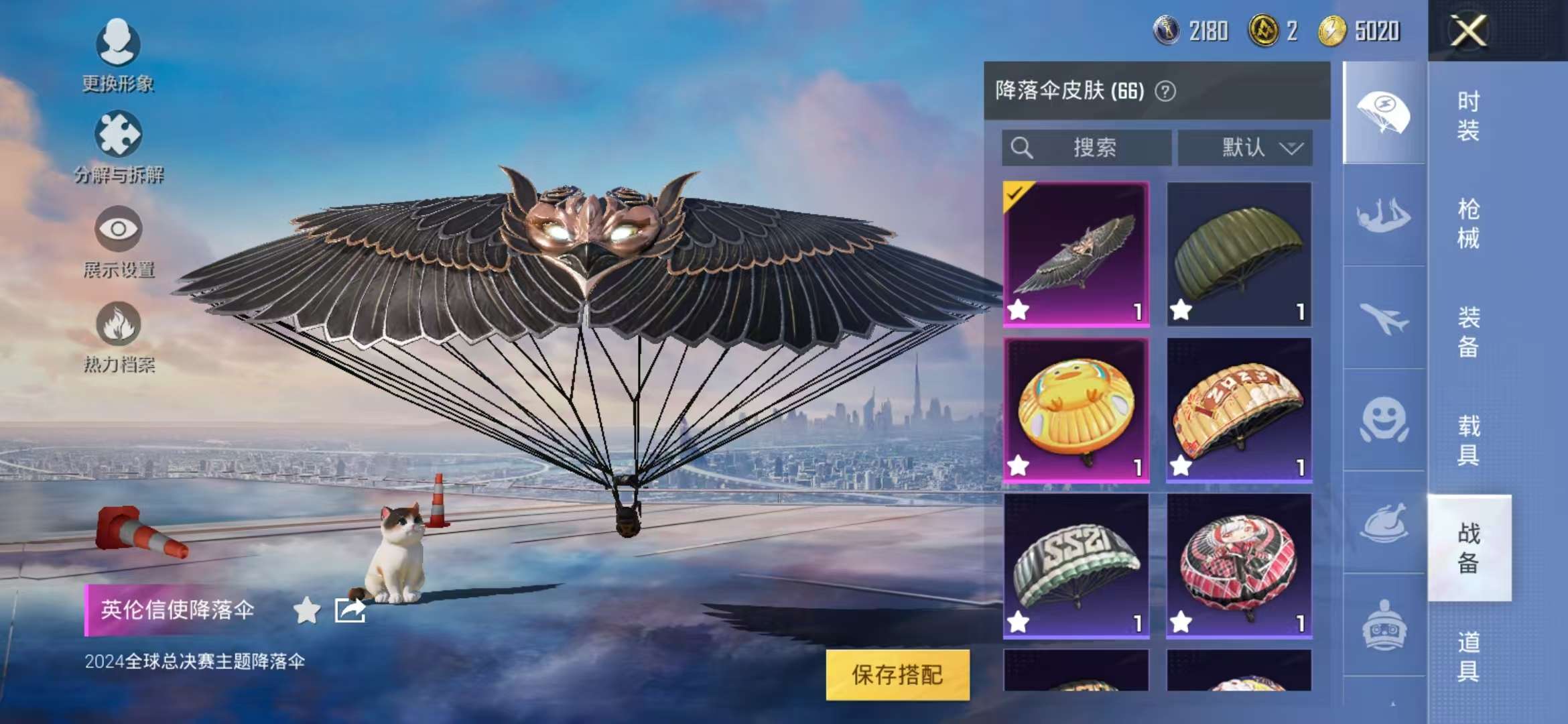HPQM3260578和平精英账号详情图28 HPQM3260578和平精英账号详情图28