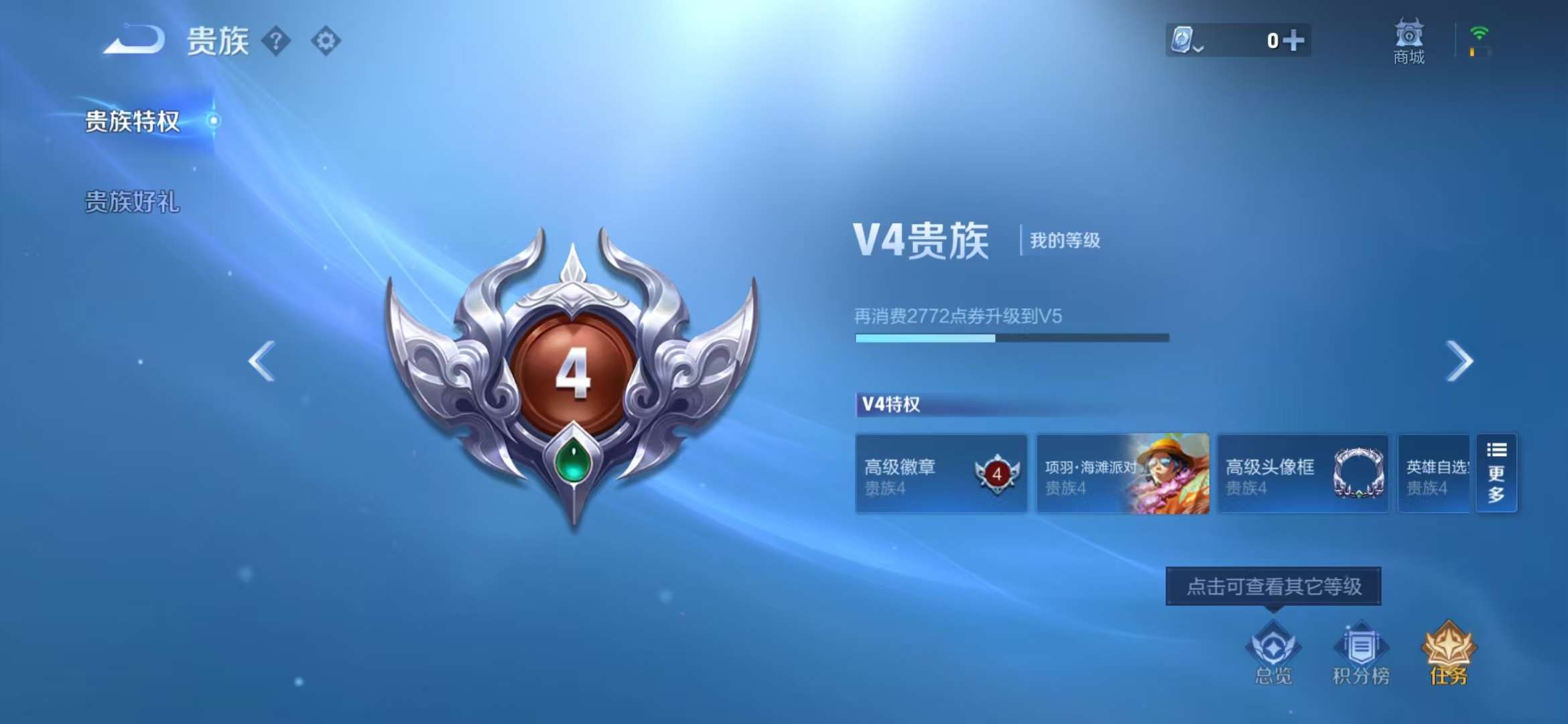 WZQM3185839王者荣耀账号详情图3 WZQM3185839王者荣耀账号详情图3