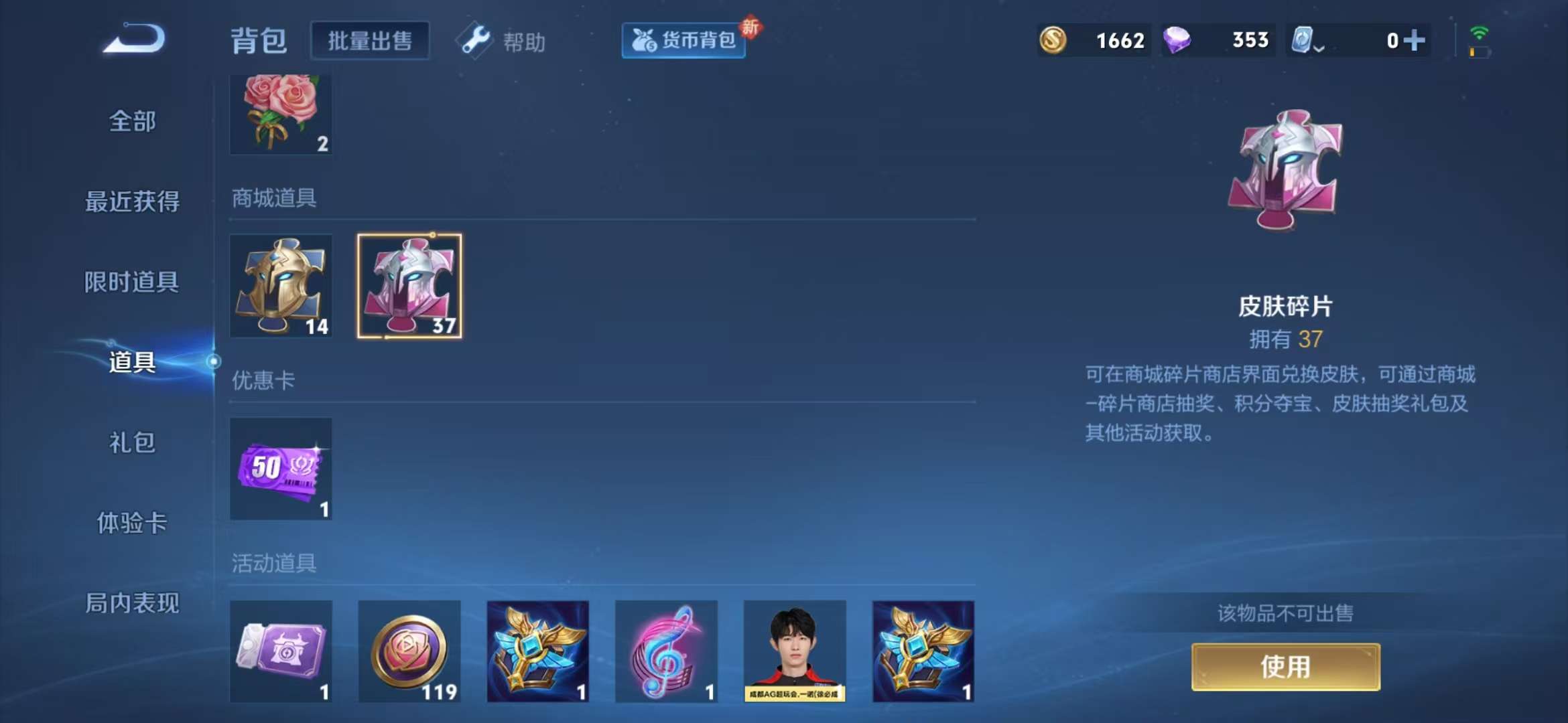 WZQM3185839王者荣耀账号详情图4 WZQM3185839王者荣耀账号详情图4