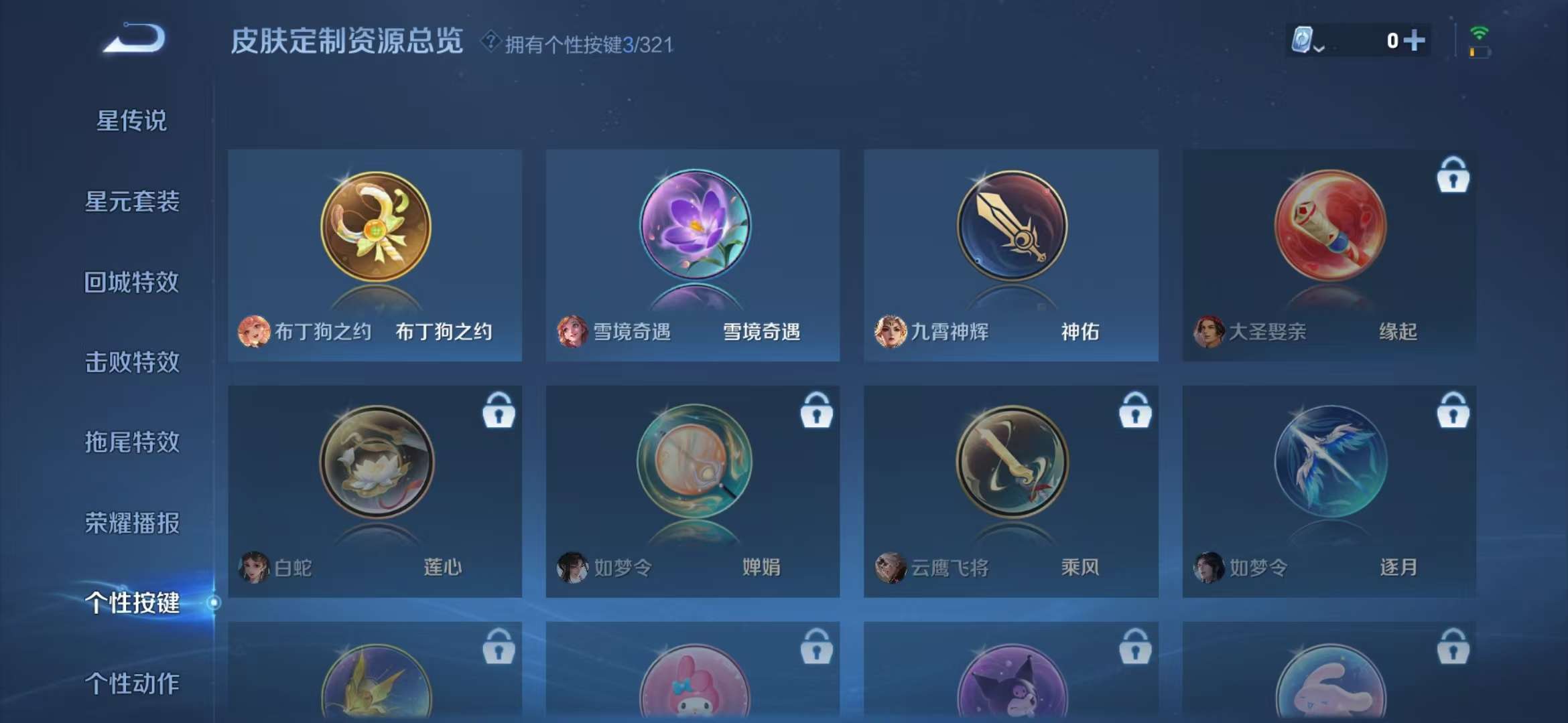WZQM3185839王者荣耀账号详情图12 WZQM3185839王者荣耀账号详情图12