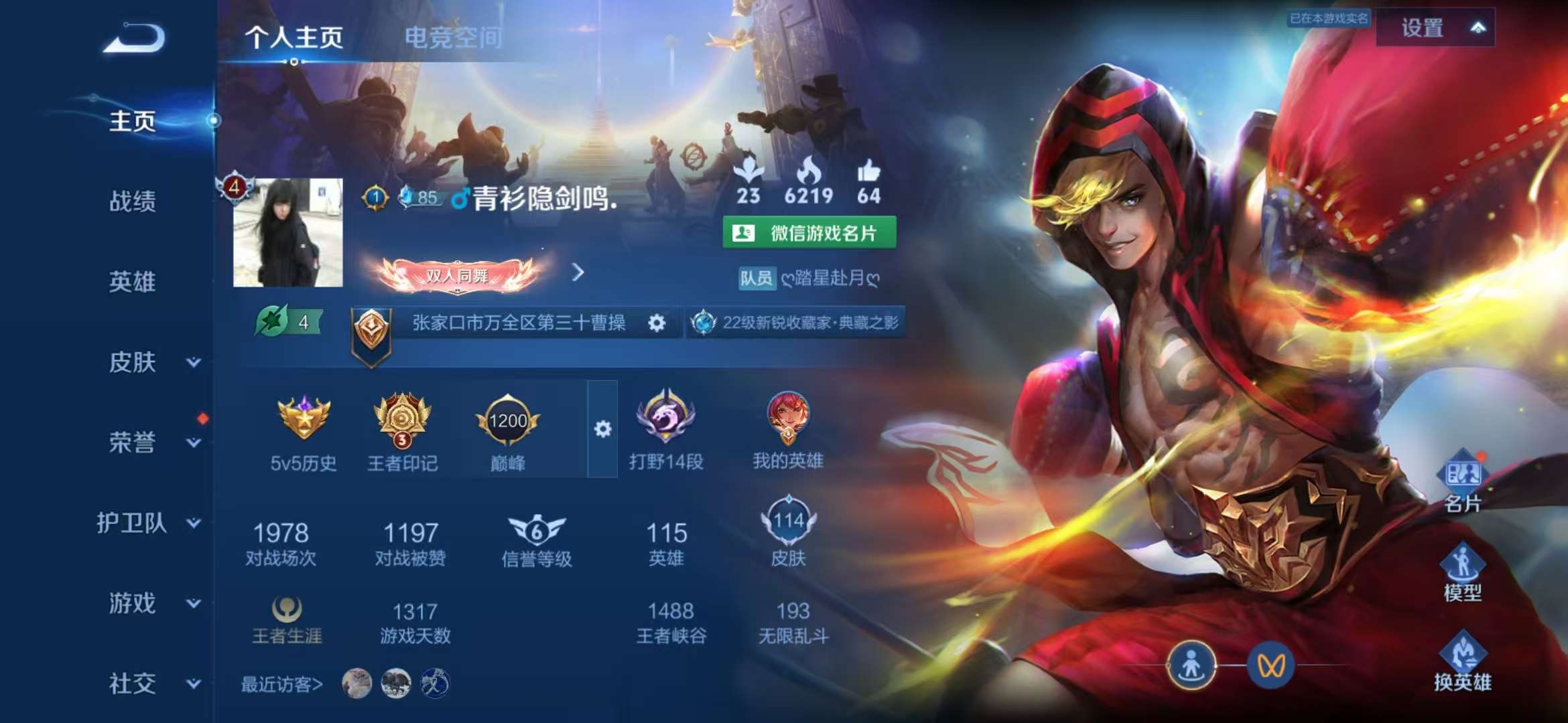 WZQM3185839王者荣耀账号详情图1 WZQM3185839王者荣耀账号详情图1