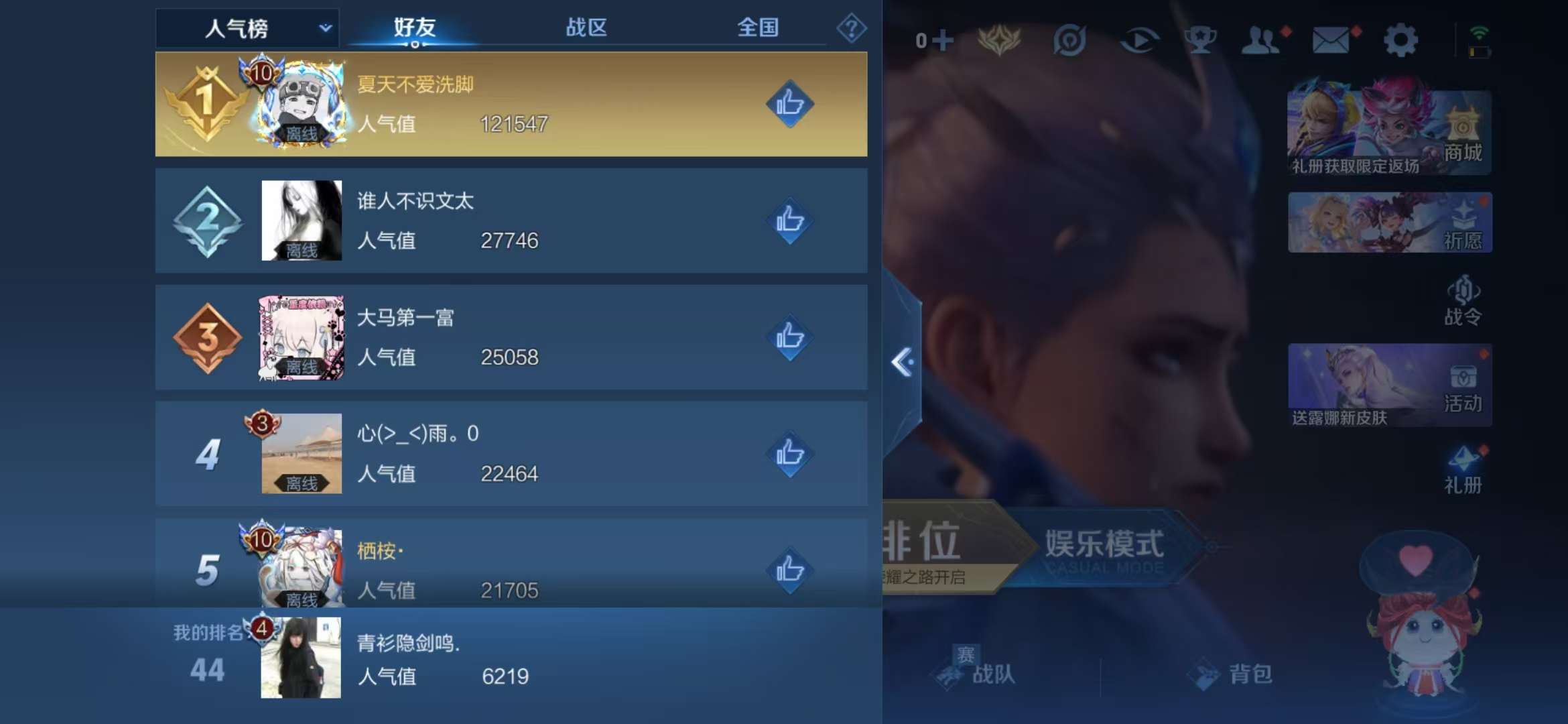 WZQM3185839王者荣耀账号详情图10 WZQM3185839王者荣耀账号详情图10