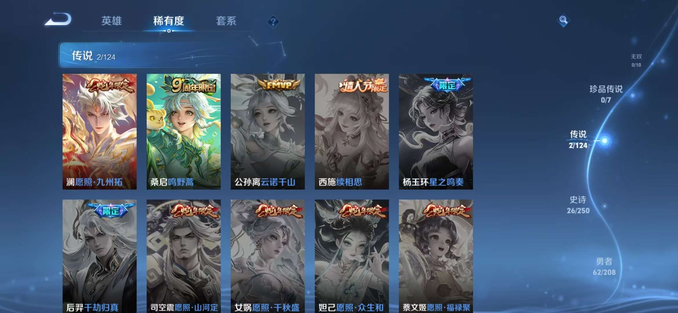 WZQM3185839王者荣耀账号详情图6 WZQM3185839王者荣耀账号详情图6