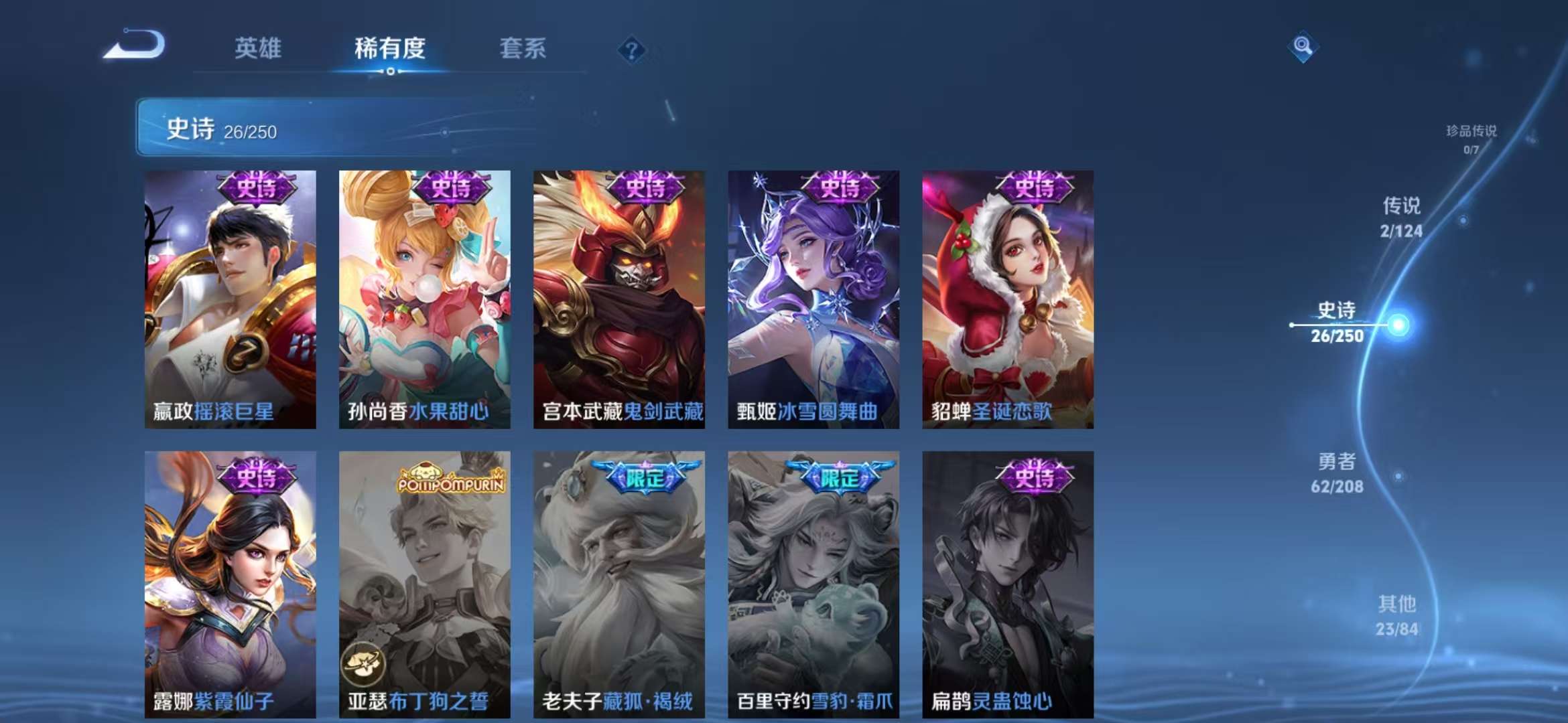 WZQM3185839王者荣耀账号详情图9 WZQM3185839王者荣耀账号详情图9