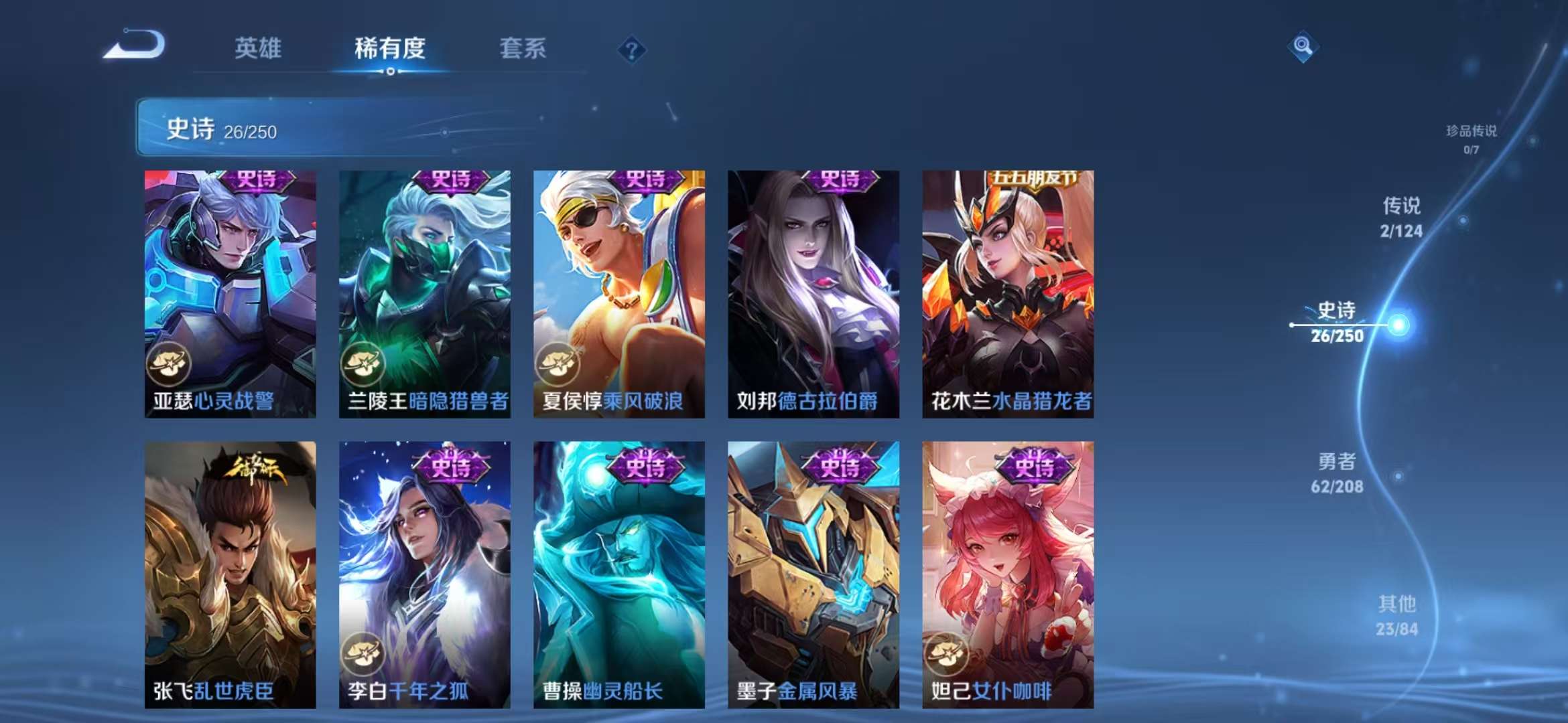 WZQM3185839王者荣耀账号详情图8 WZQM3185839王者荣耀账号详情图8