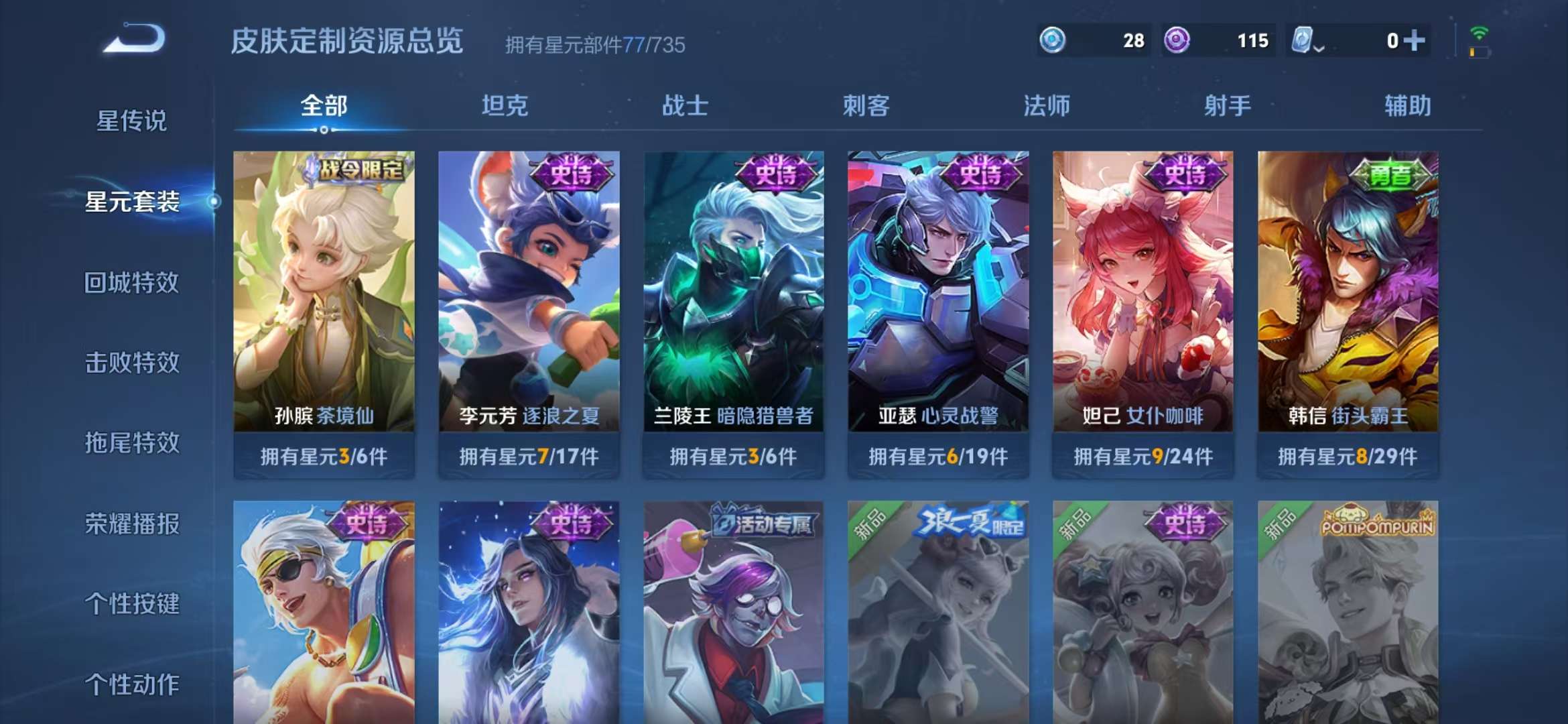 WZQM3185839王者荣耀账号详情图11 WZQM3185839王者荣耀账号详情图11