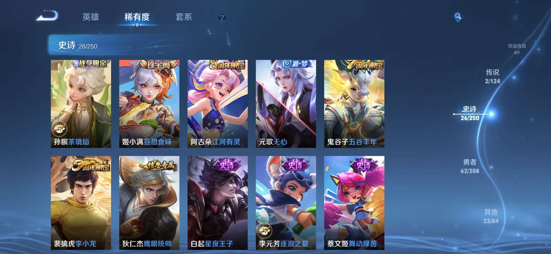 WZQM3185839王者荣耀账号详情图7 WZQM3185839王者荣耀账号详情图7