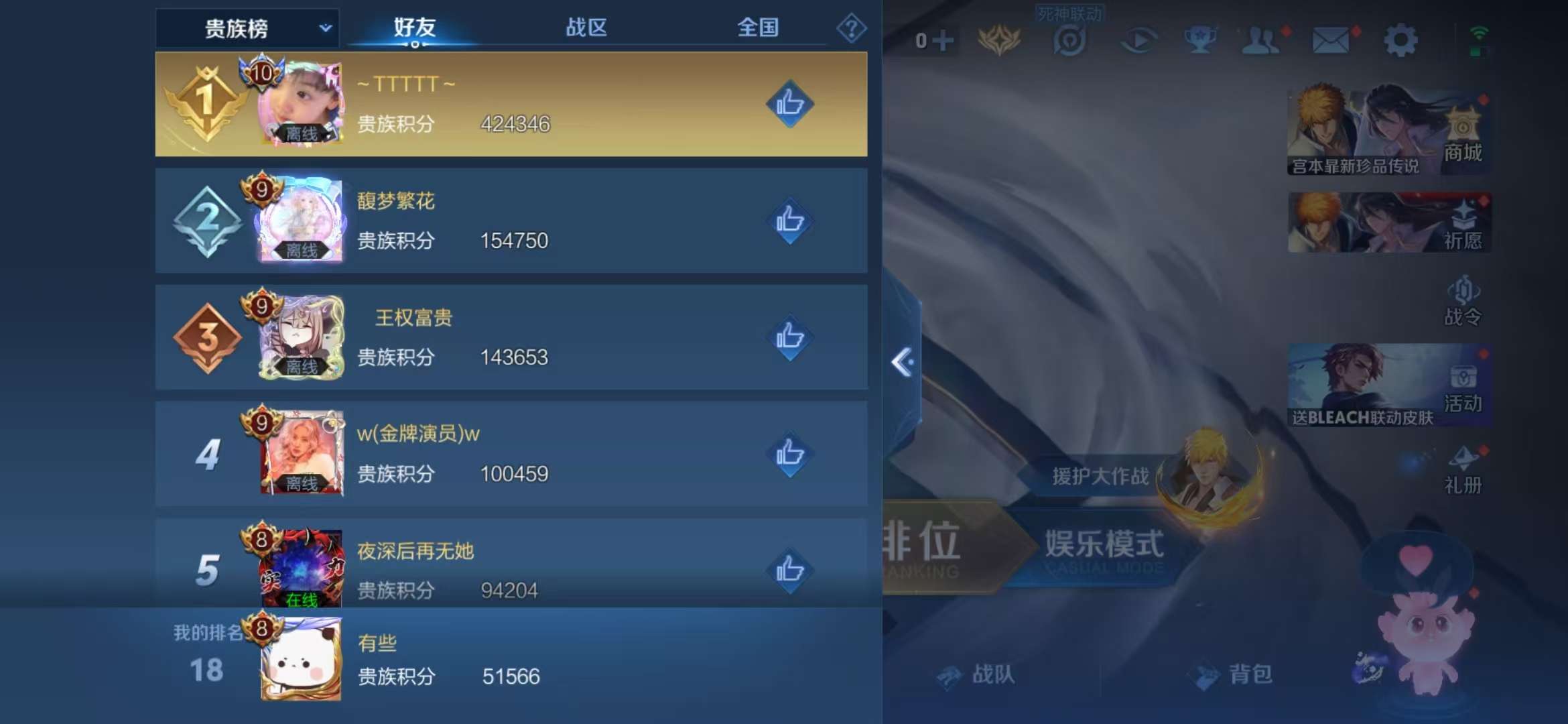 WZCMW3230167王者荣耀账号详情图5